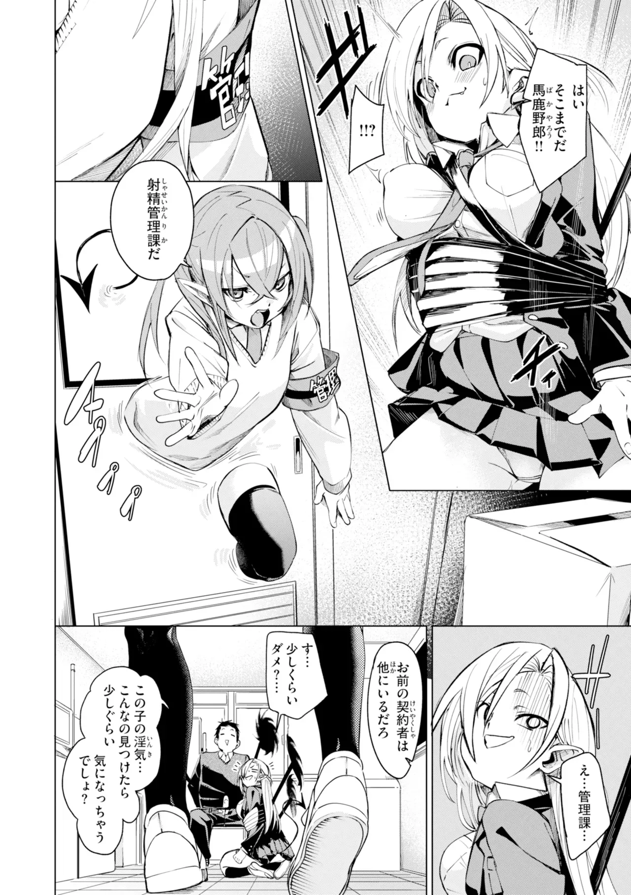 Page 87