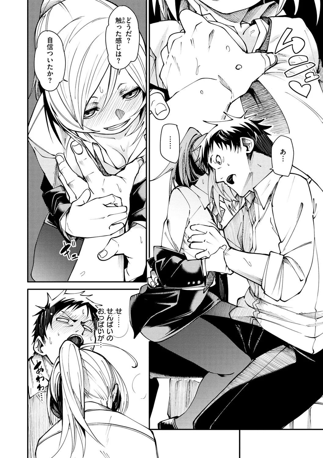 Page 143