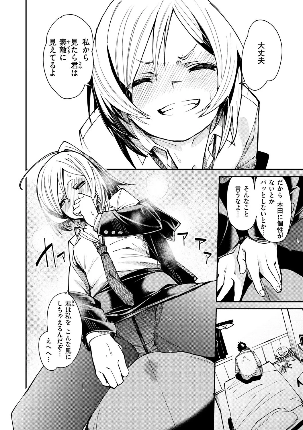 Page 147
