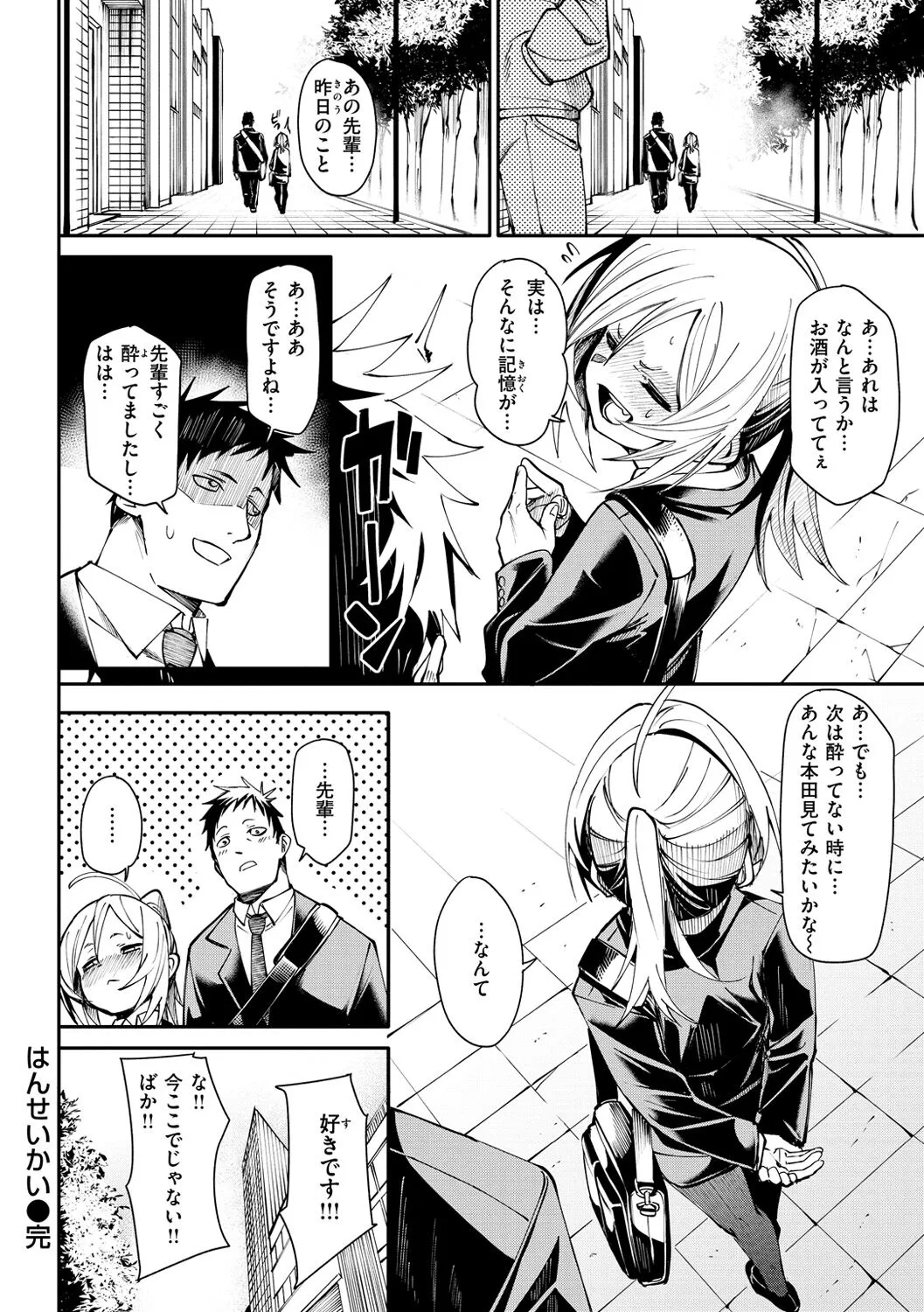 Page 161