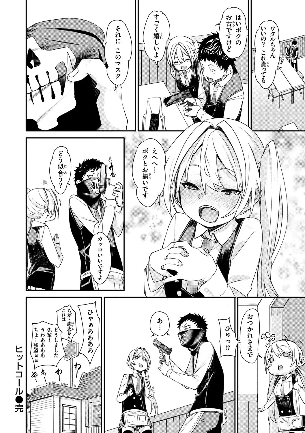 Page 181