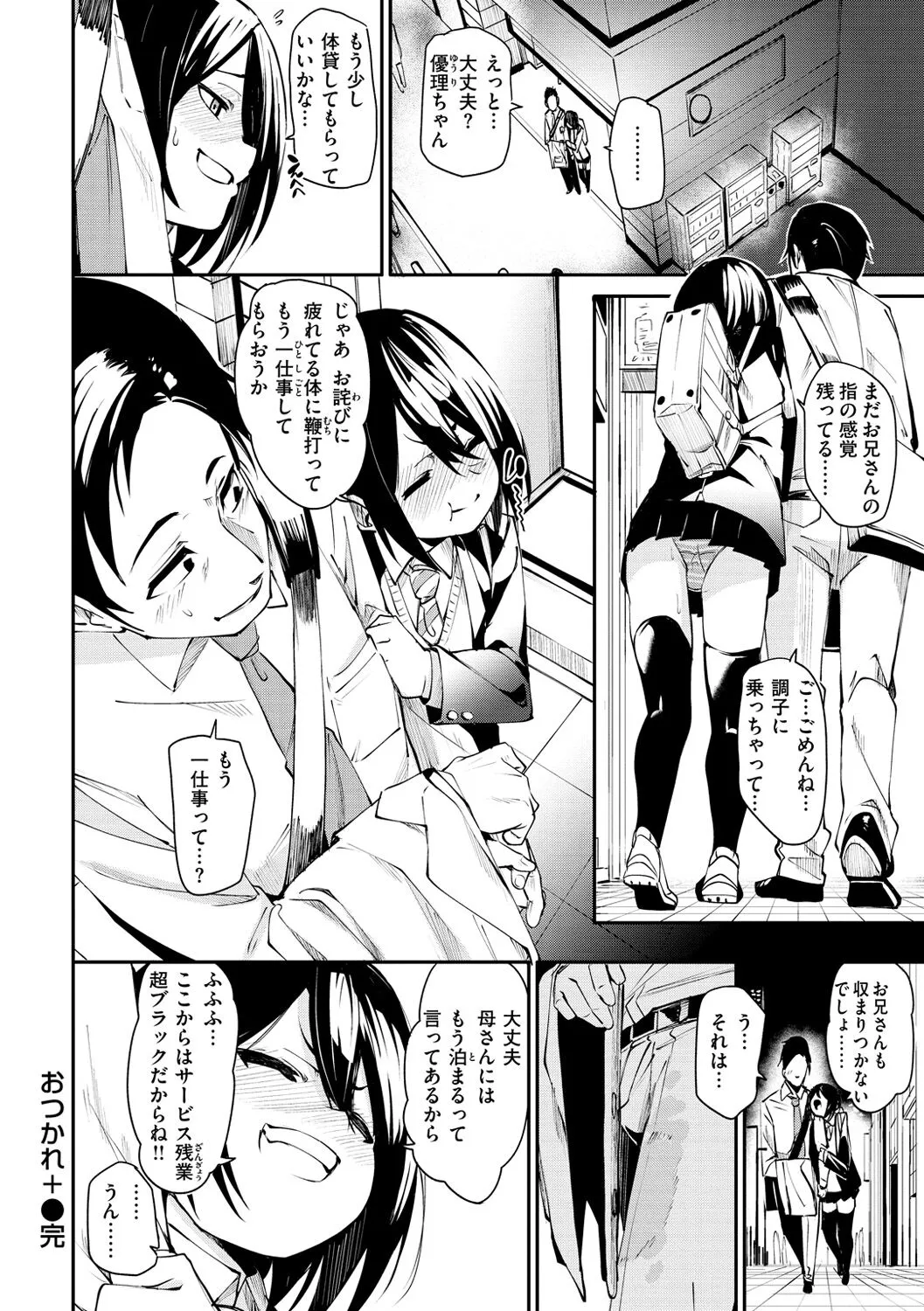Page 191