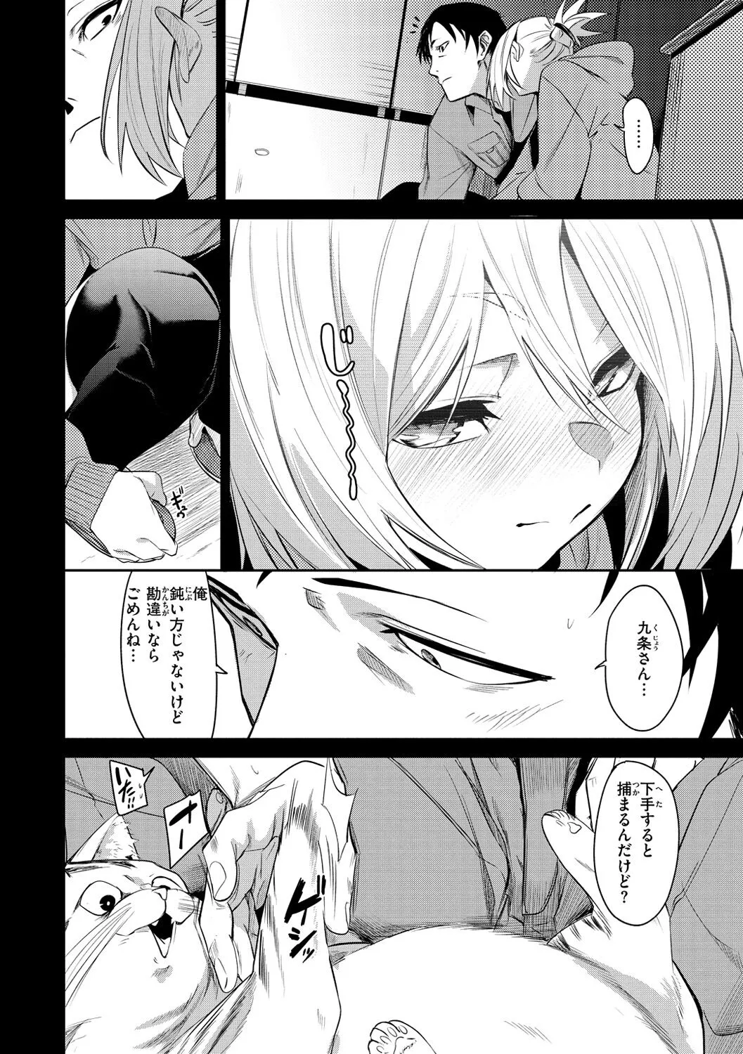 Page 63