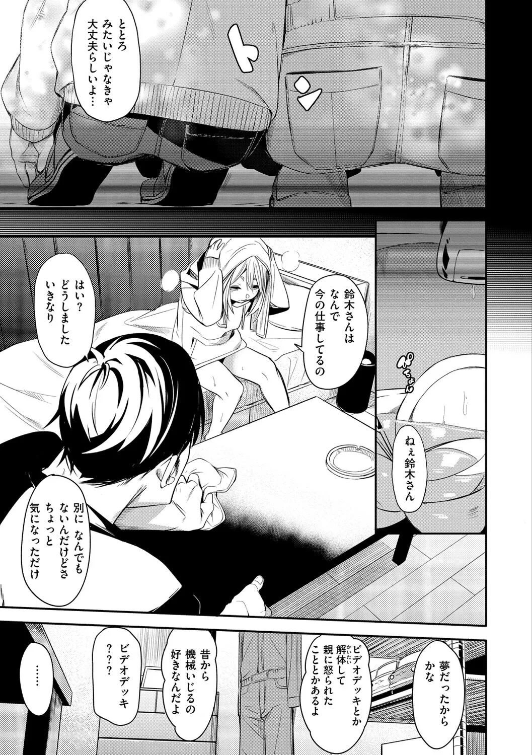 Page 64