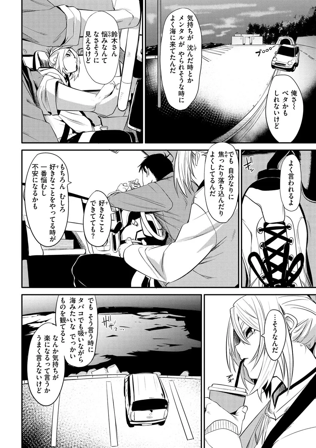 Page 67