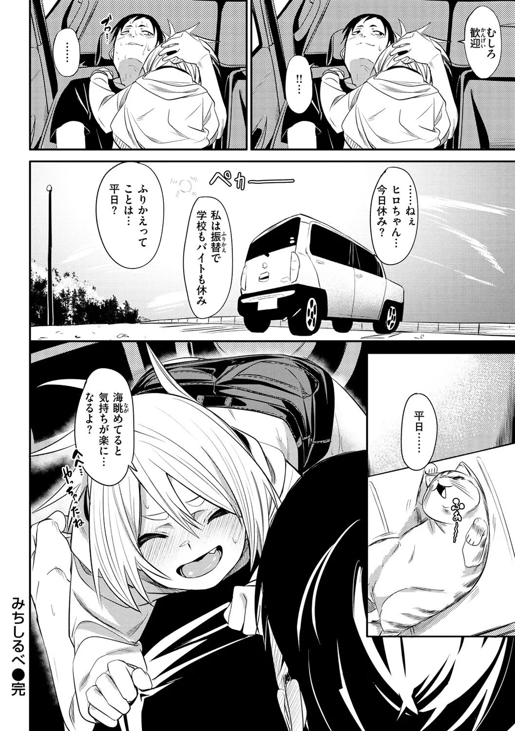 Page 81