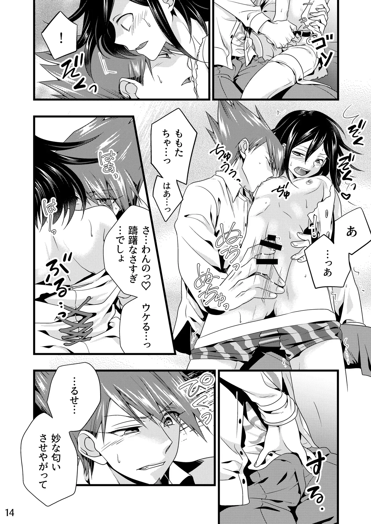 Page 12