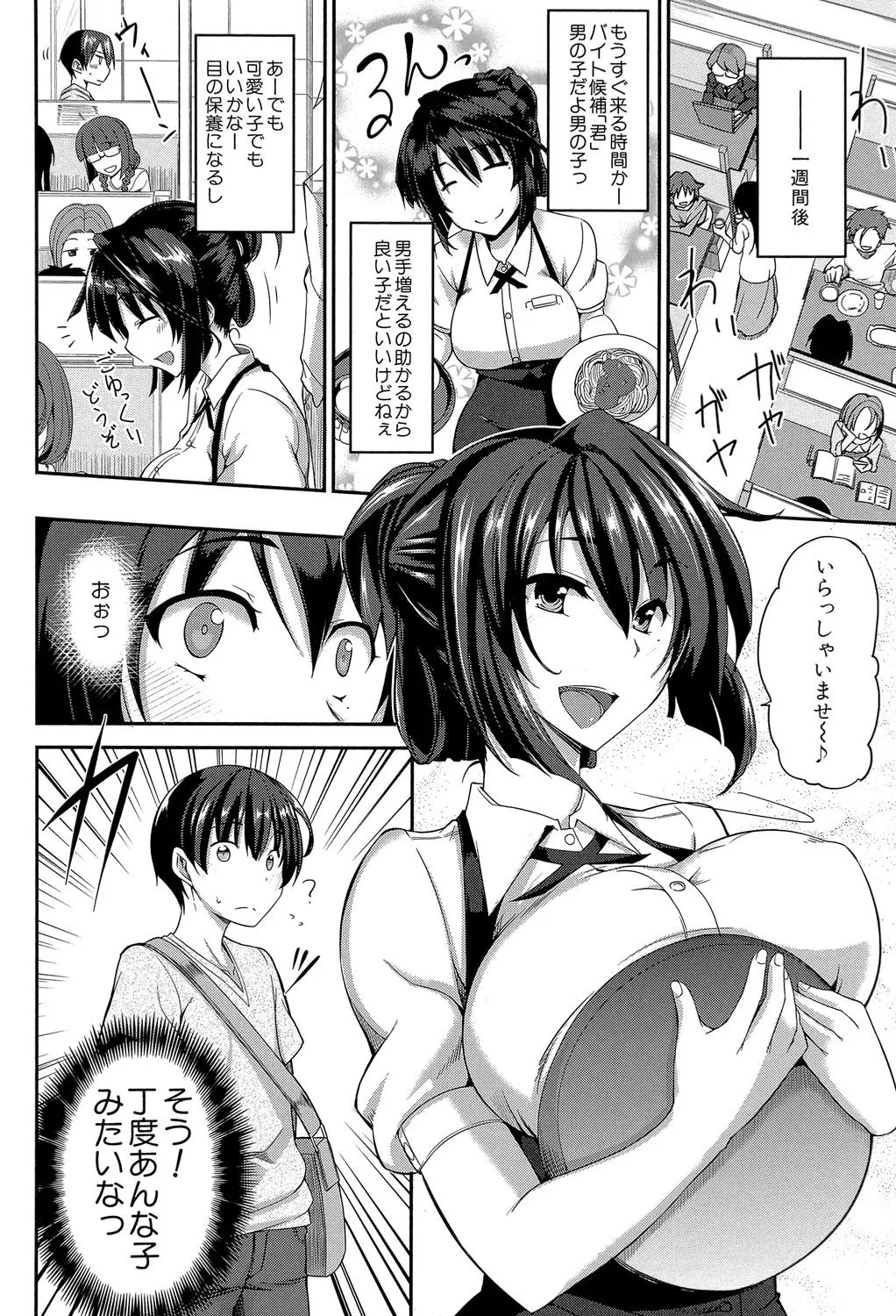 Page 122