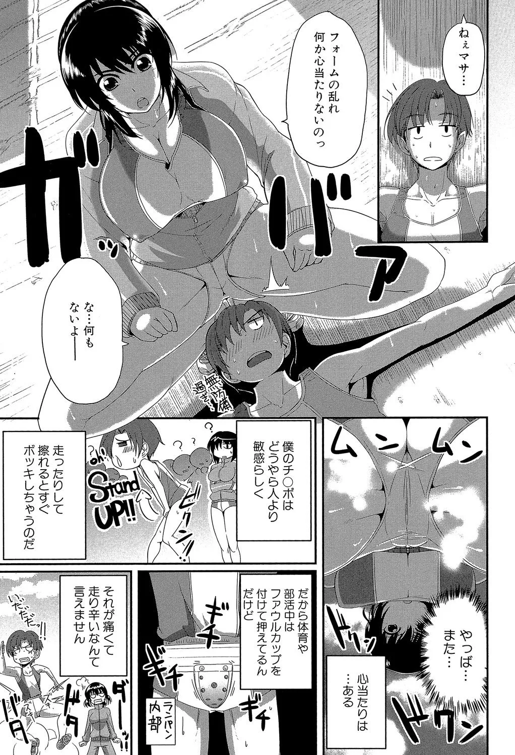 Page 173