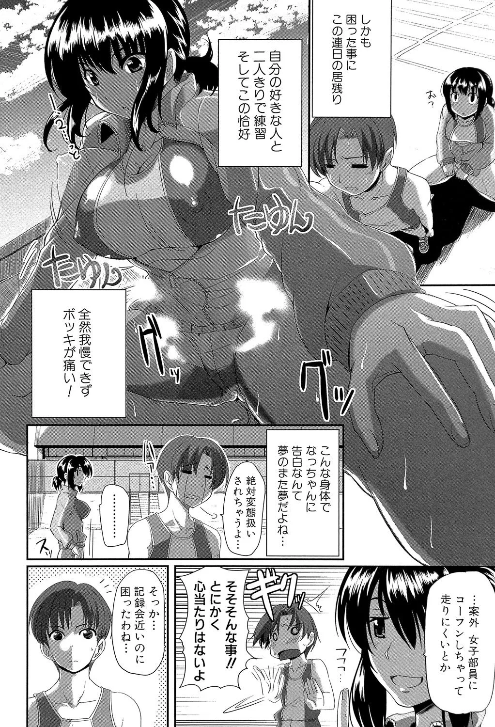 Page 174