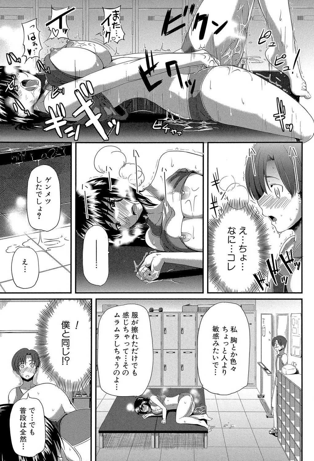Page 181