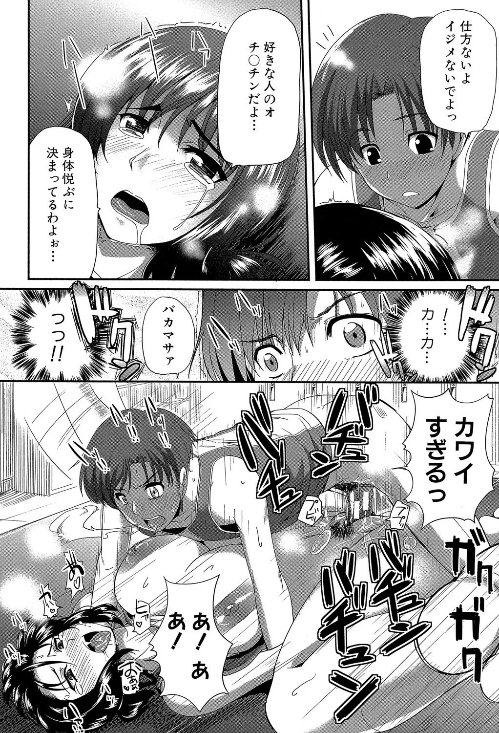 Page 196
