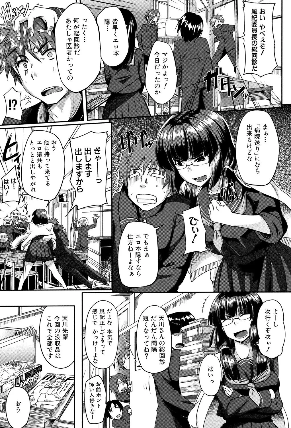 Page 91