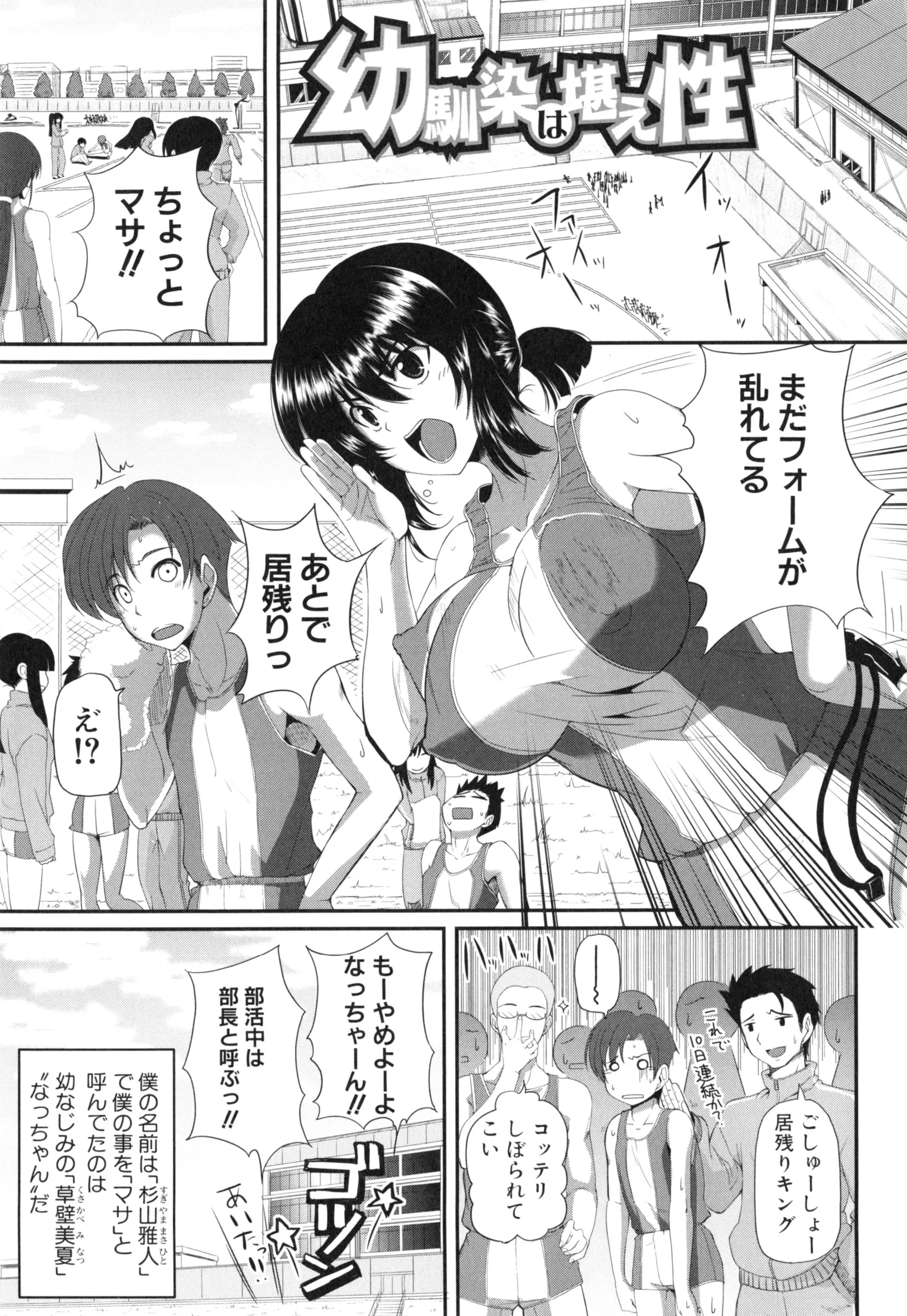 Page 174