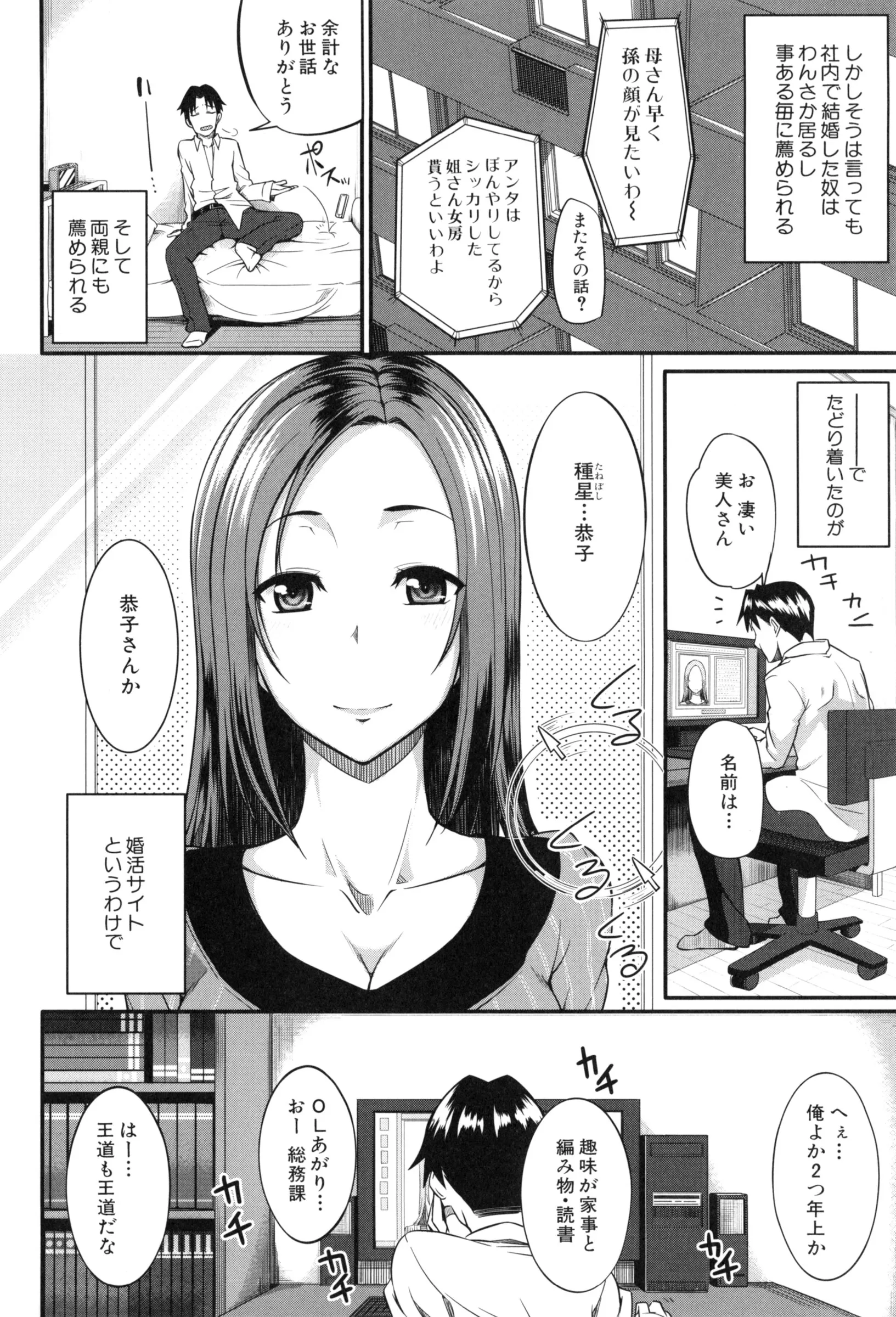 Page 61