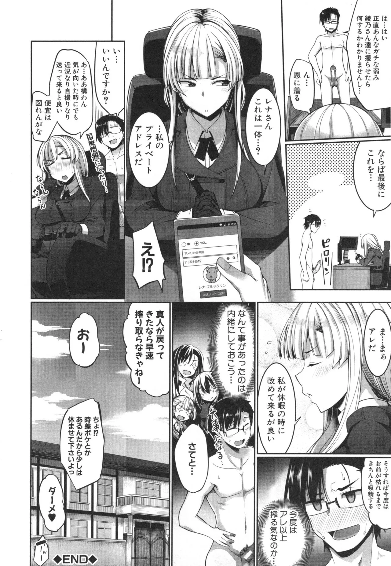 Page 161