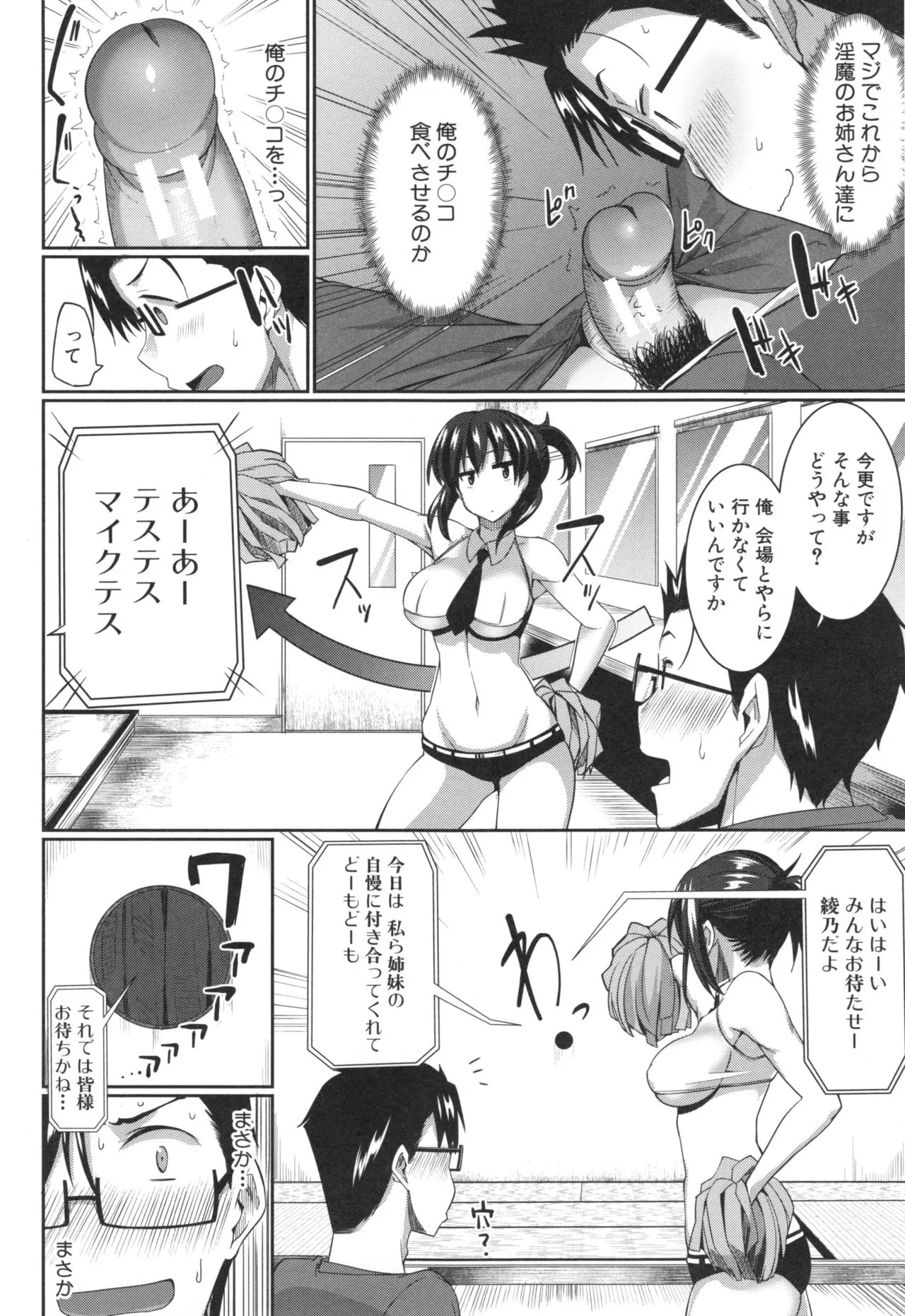 Page 54