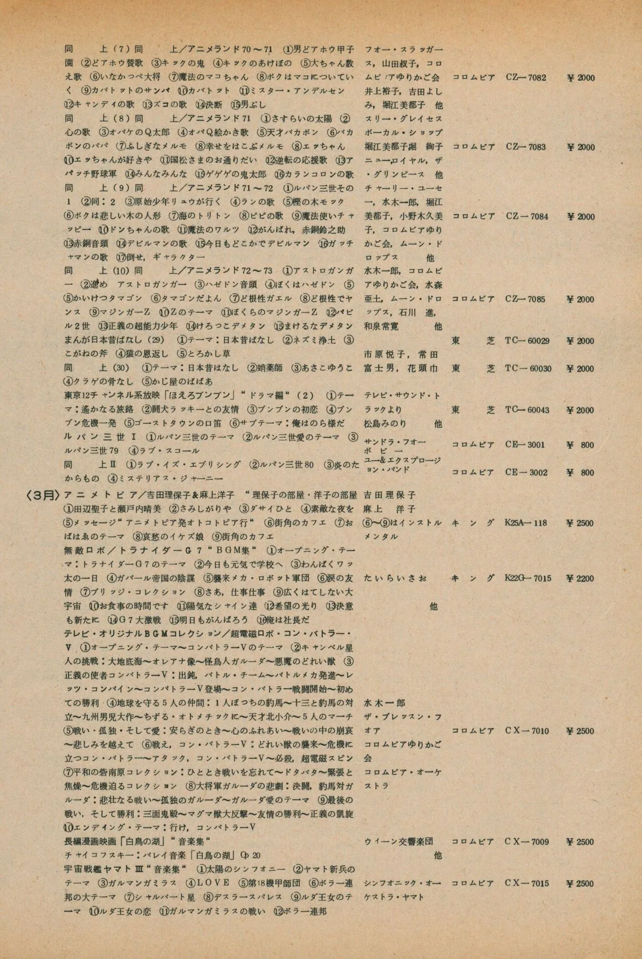 Page 101