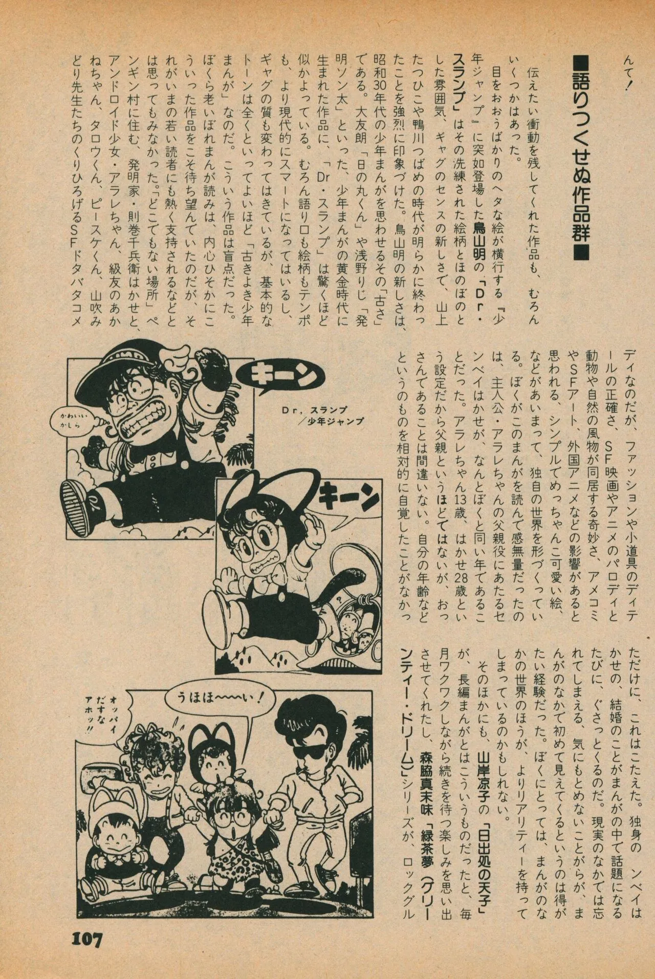 Page 104