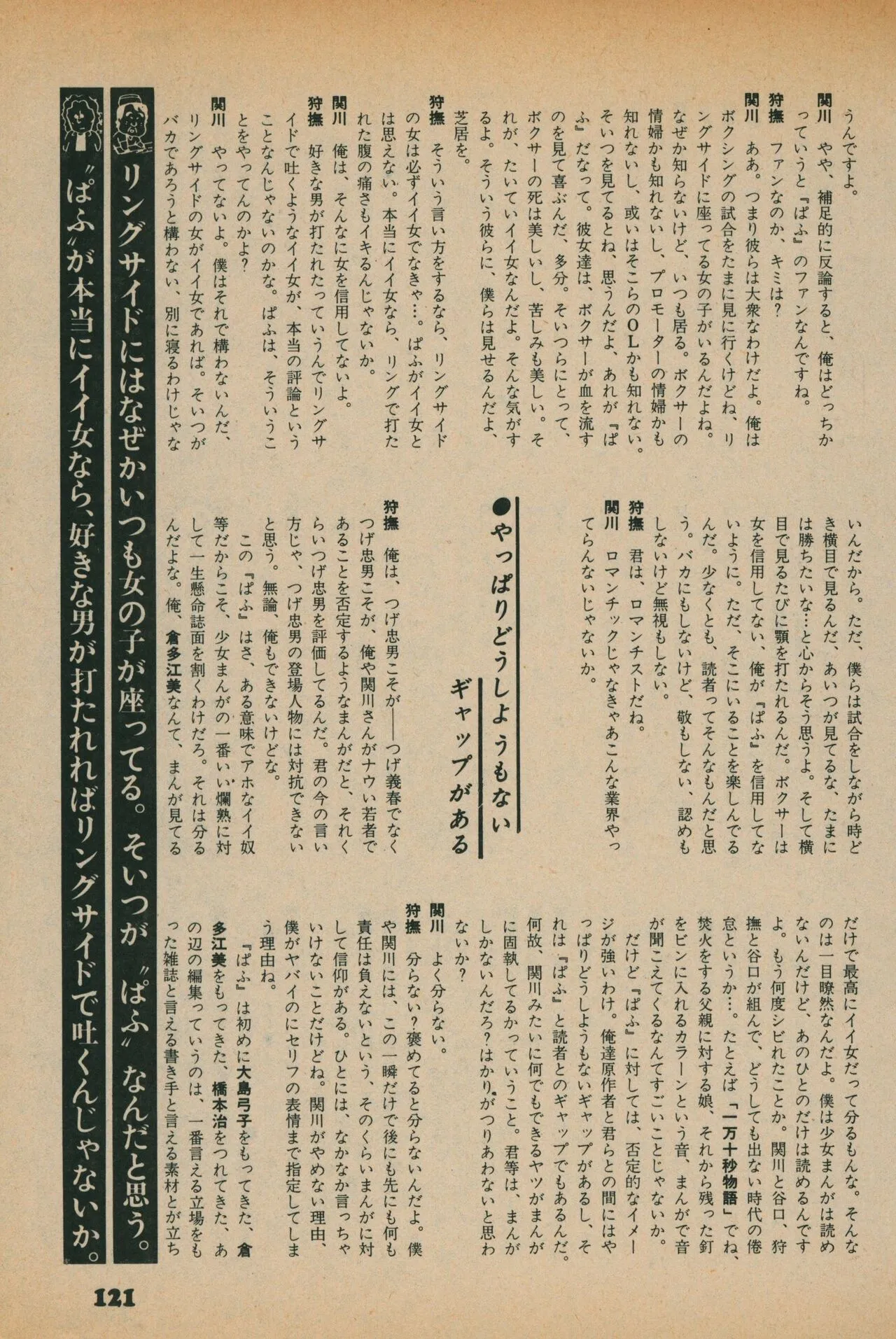 Page 118