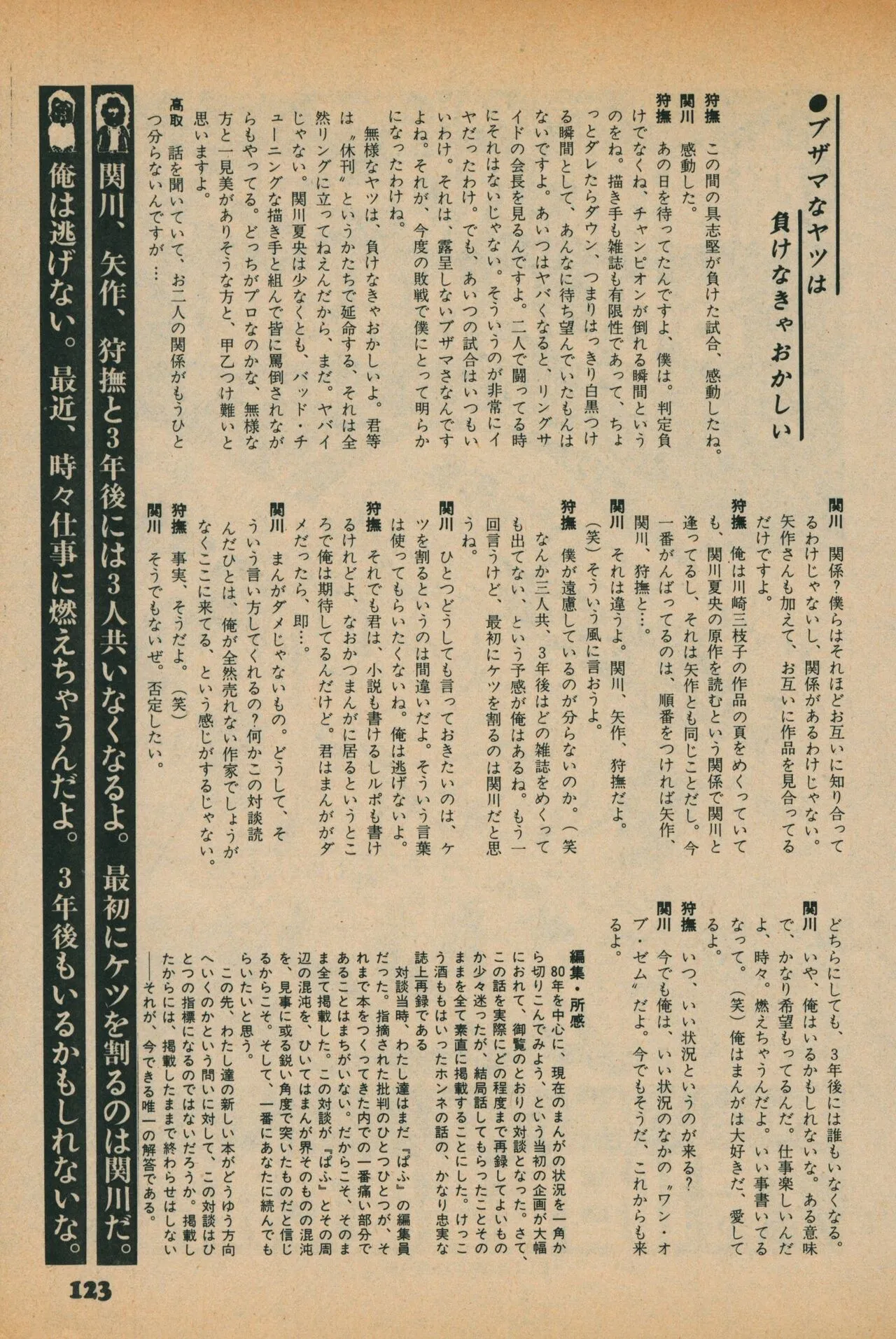 Page 120