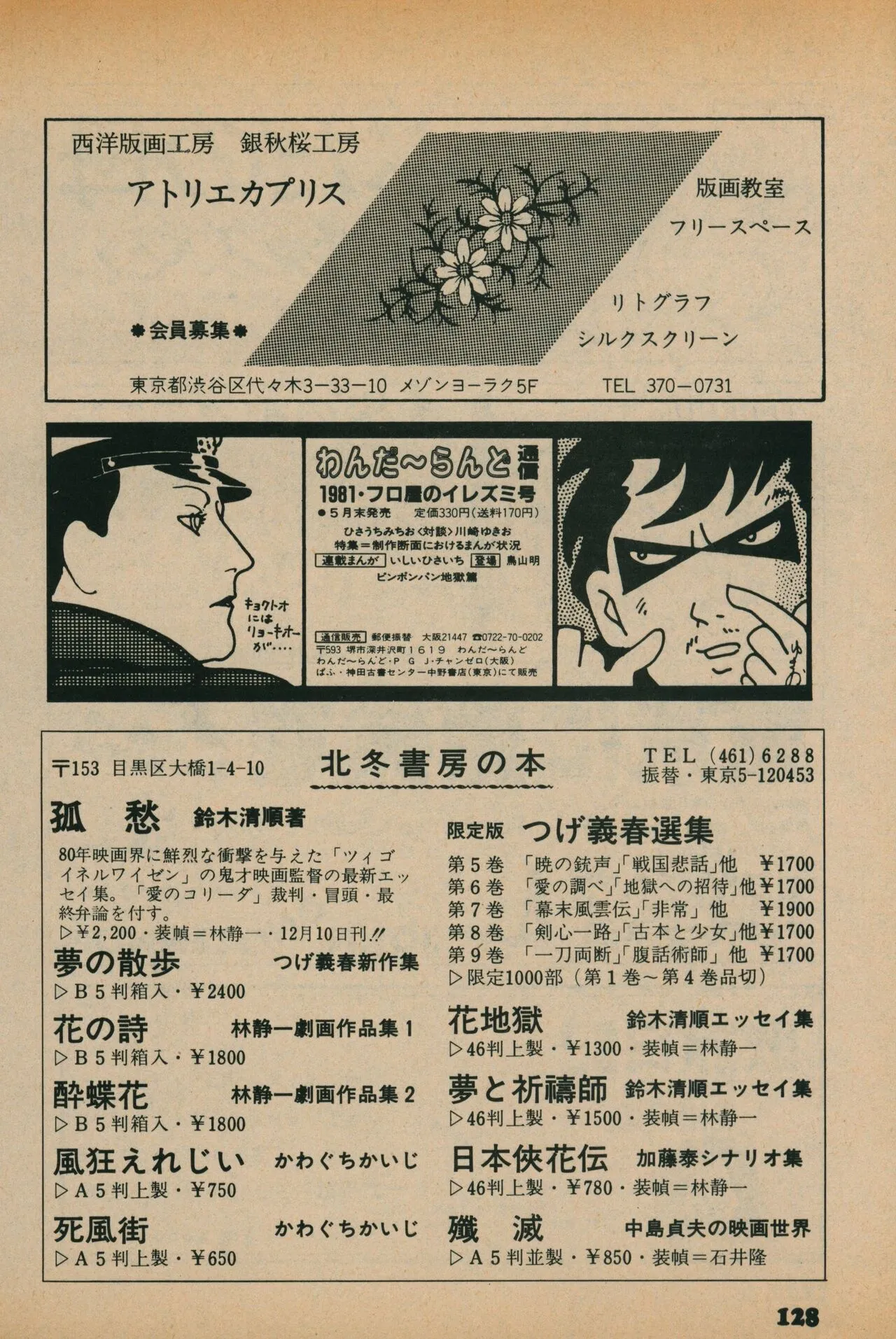 Page 125