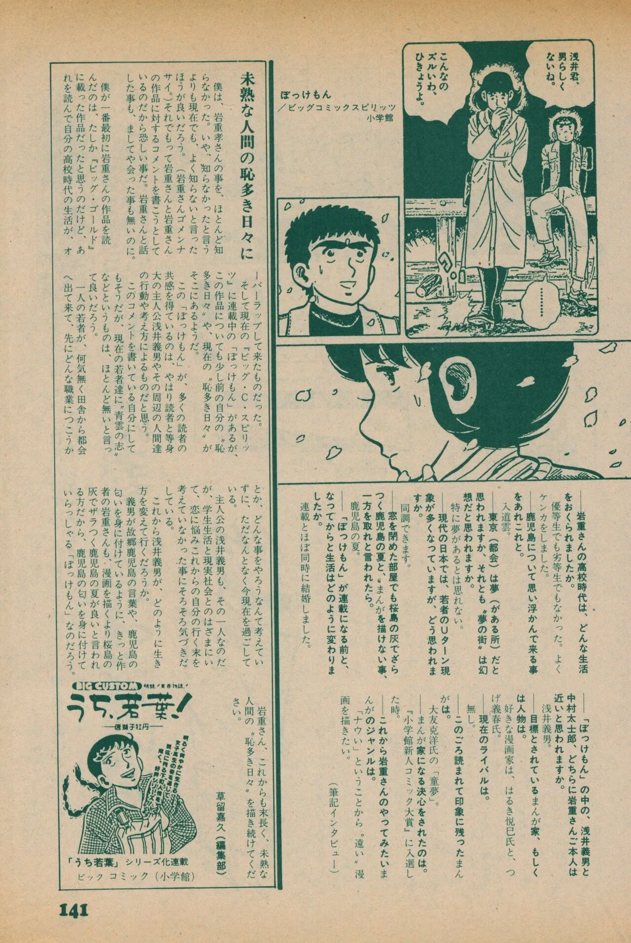 Page 138