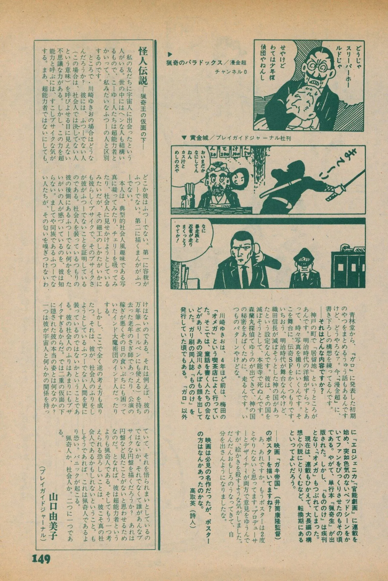Page 146