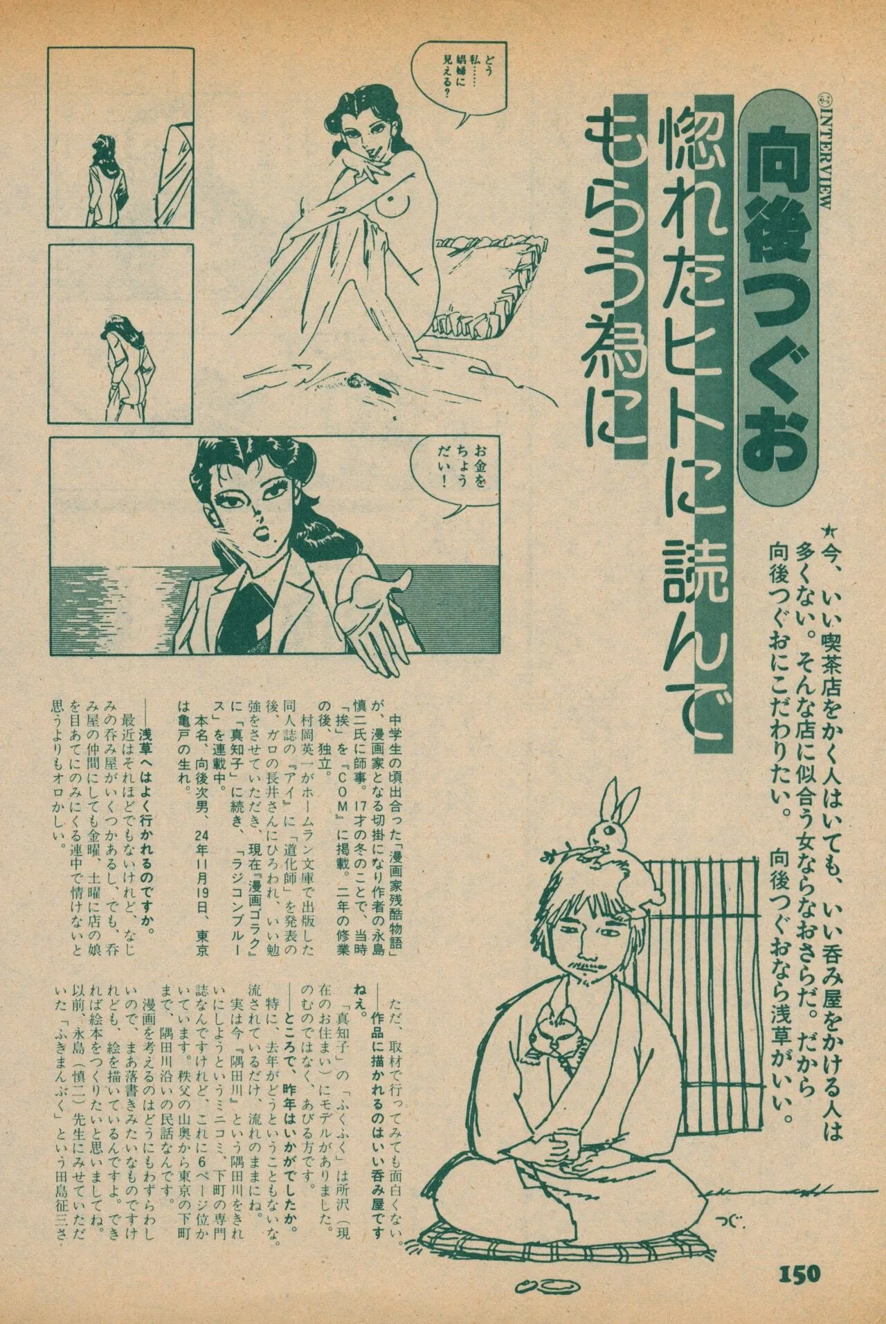 Page 147
