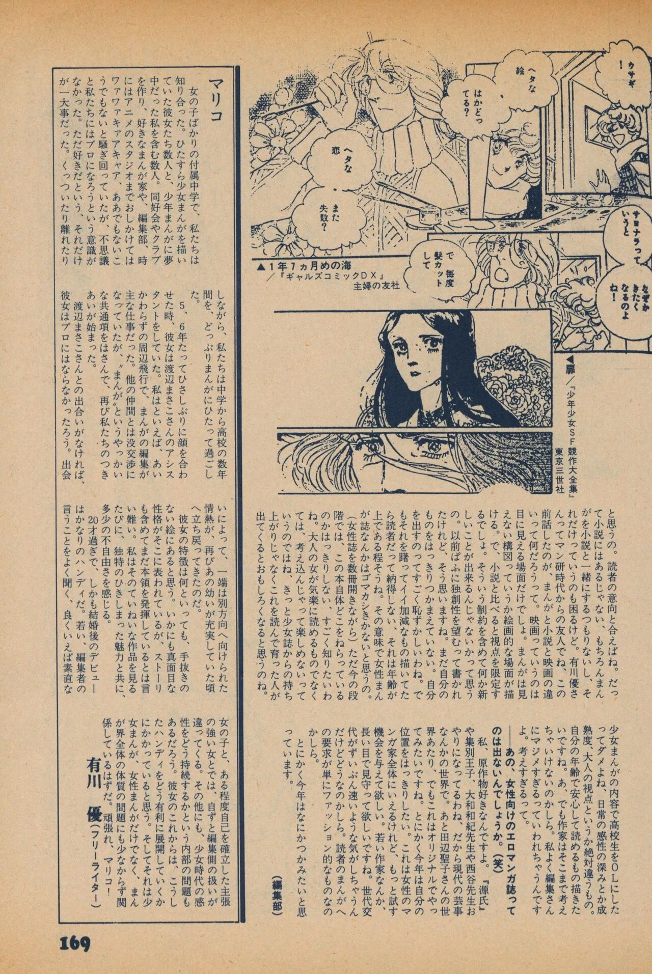 Page 166
