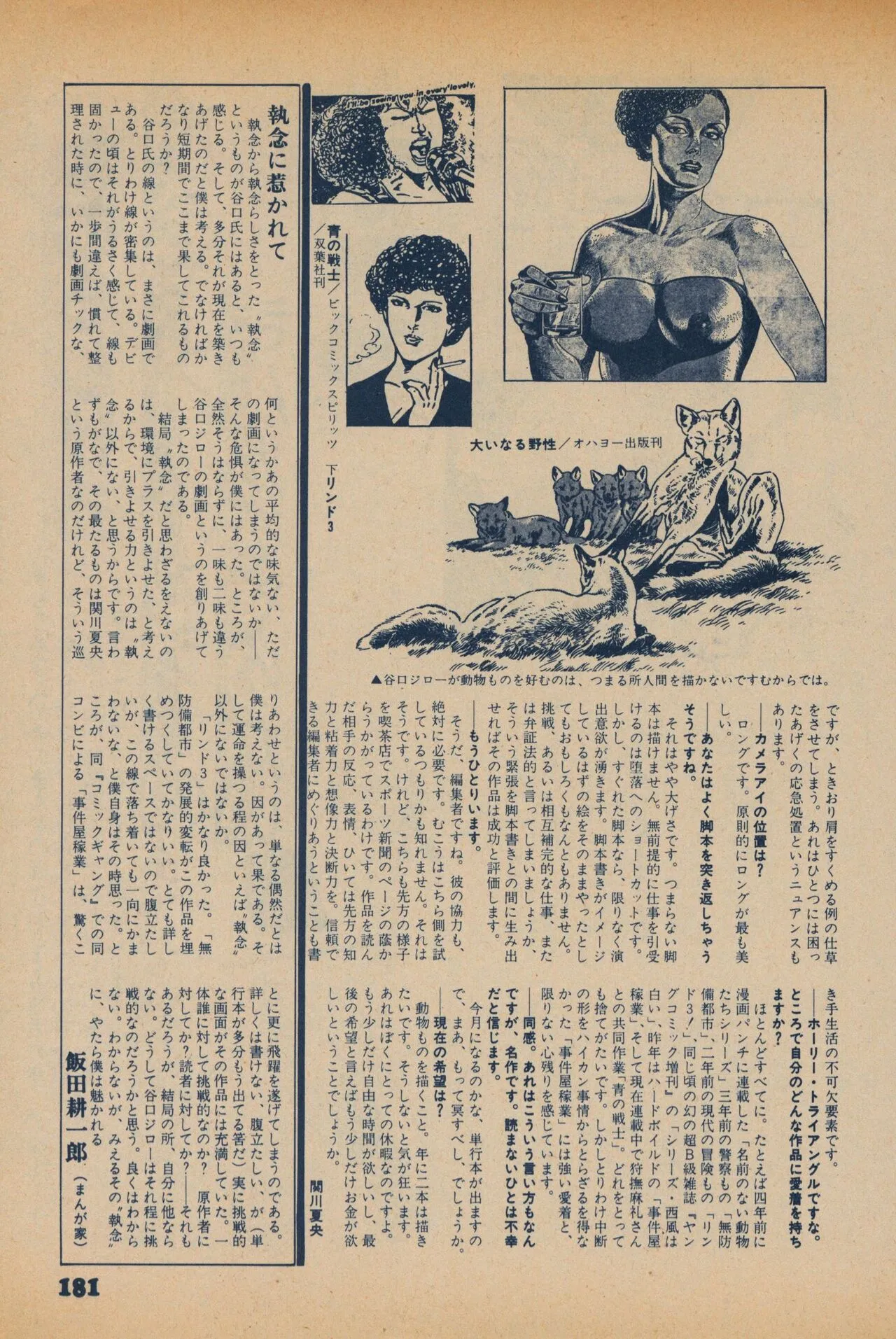 Page 178