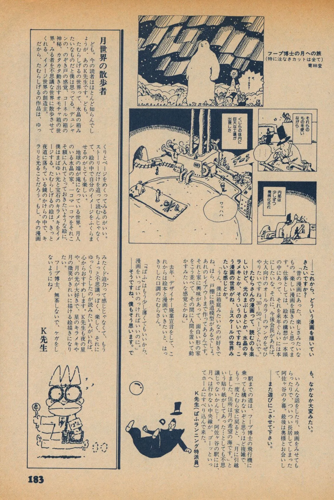 Page 180