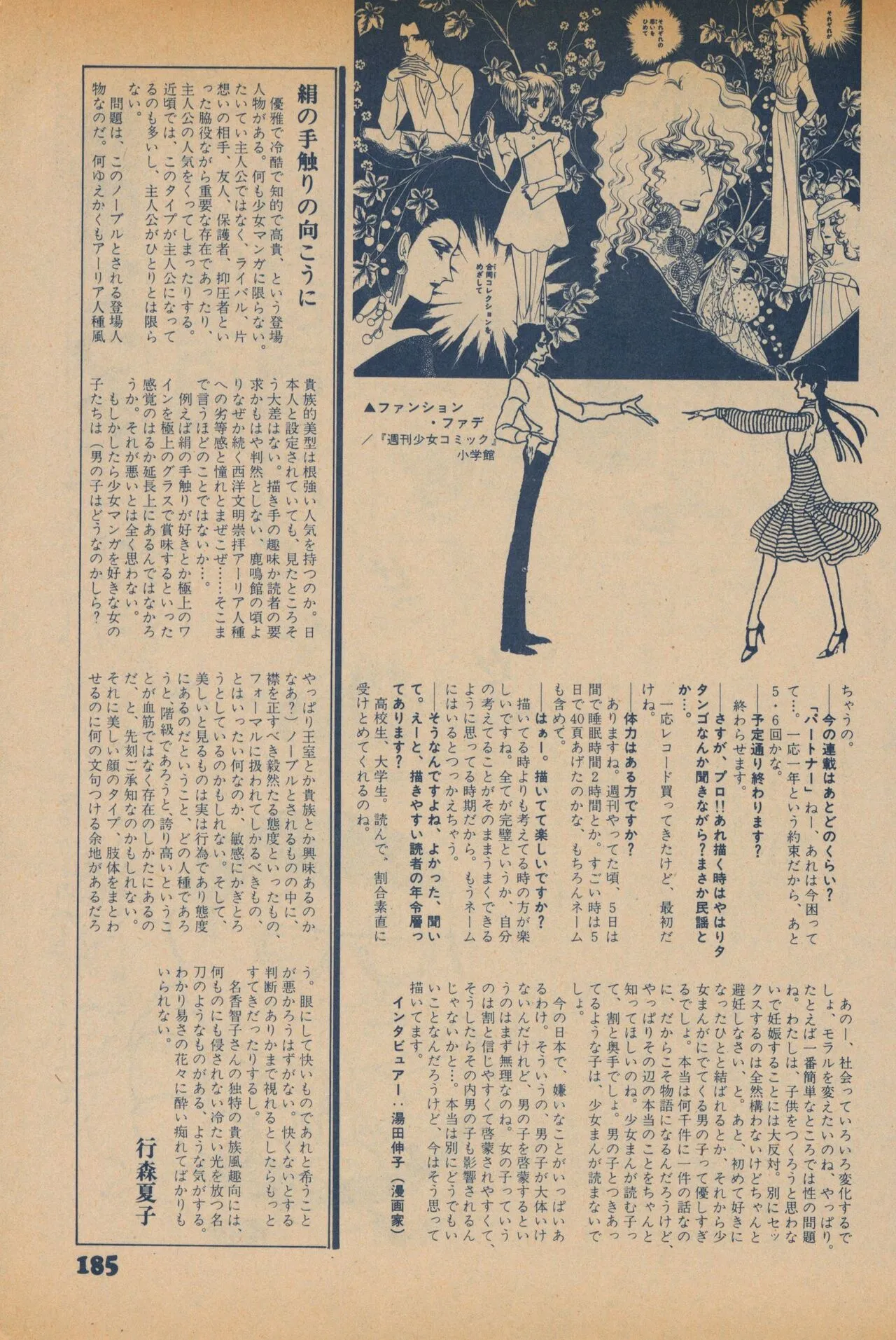 Page 182