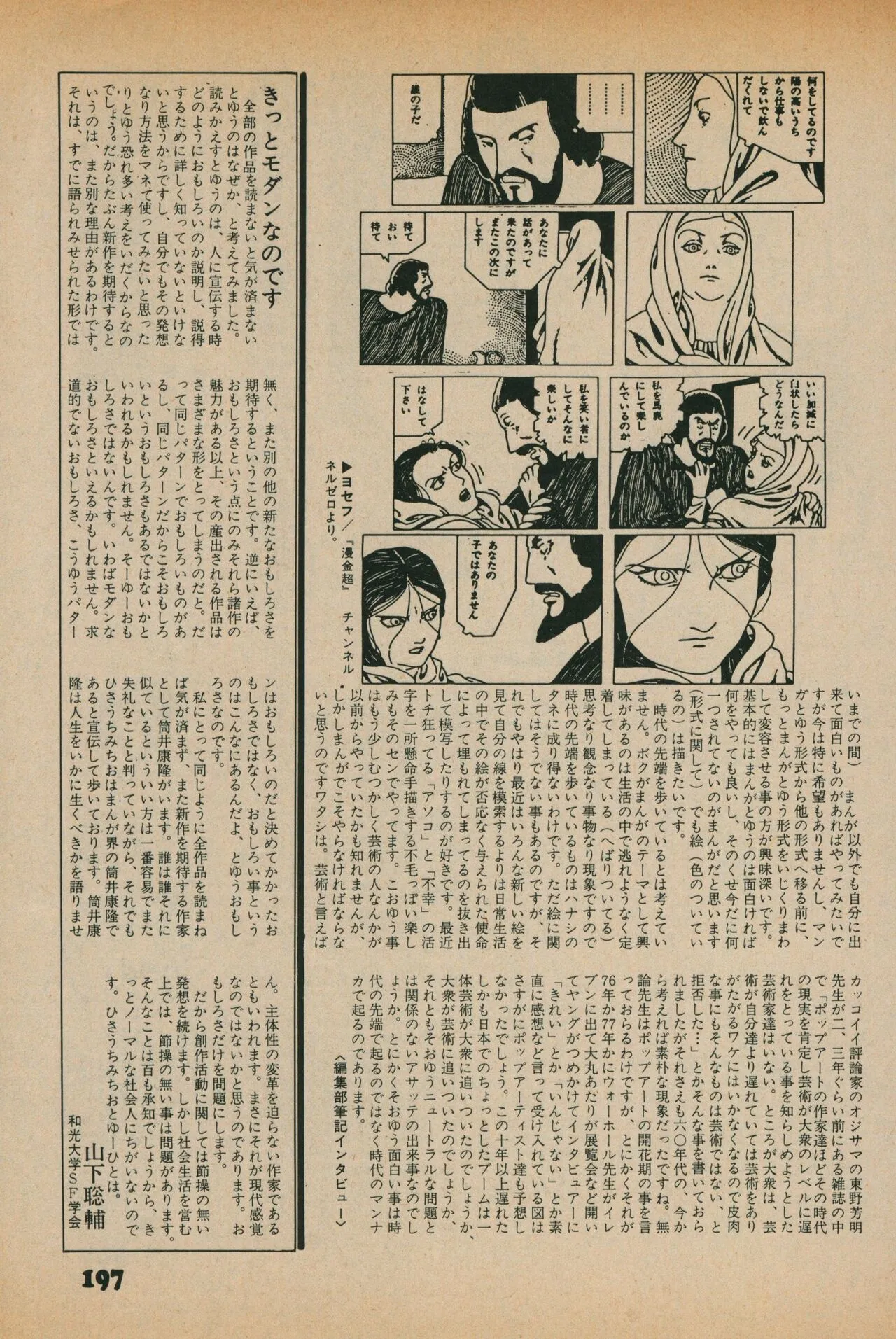 Page 194