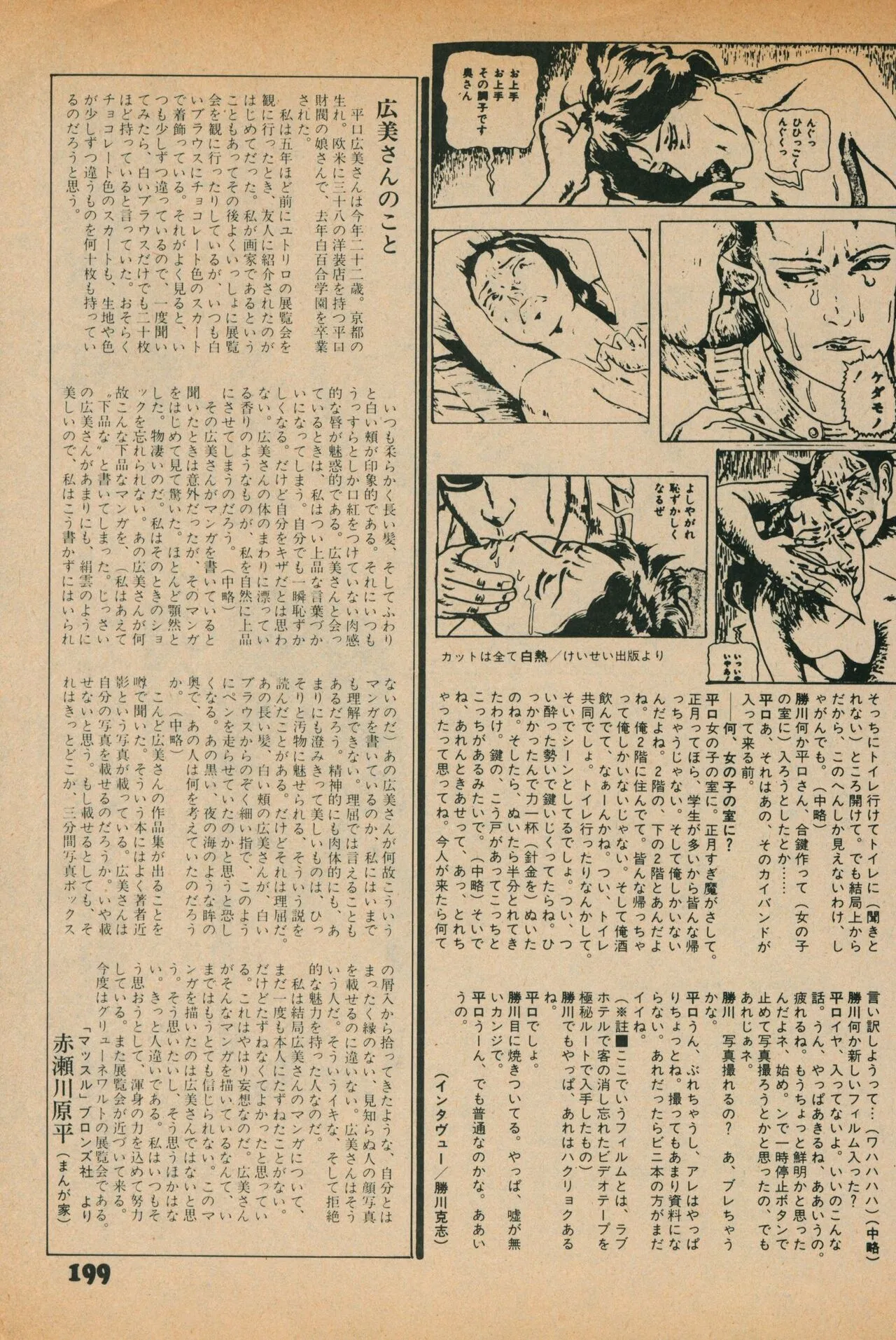Page 196