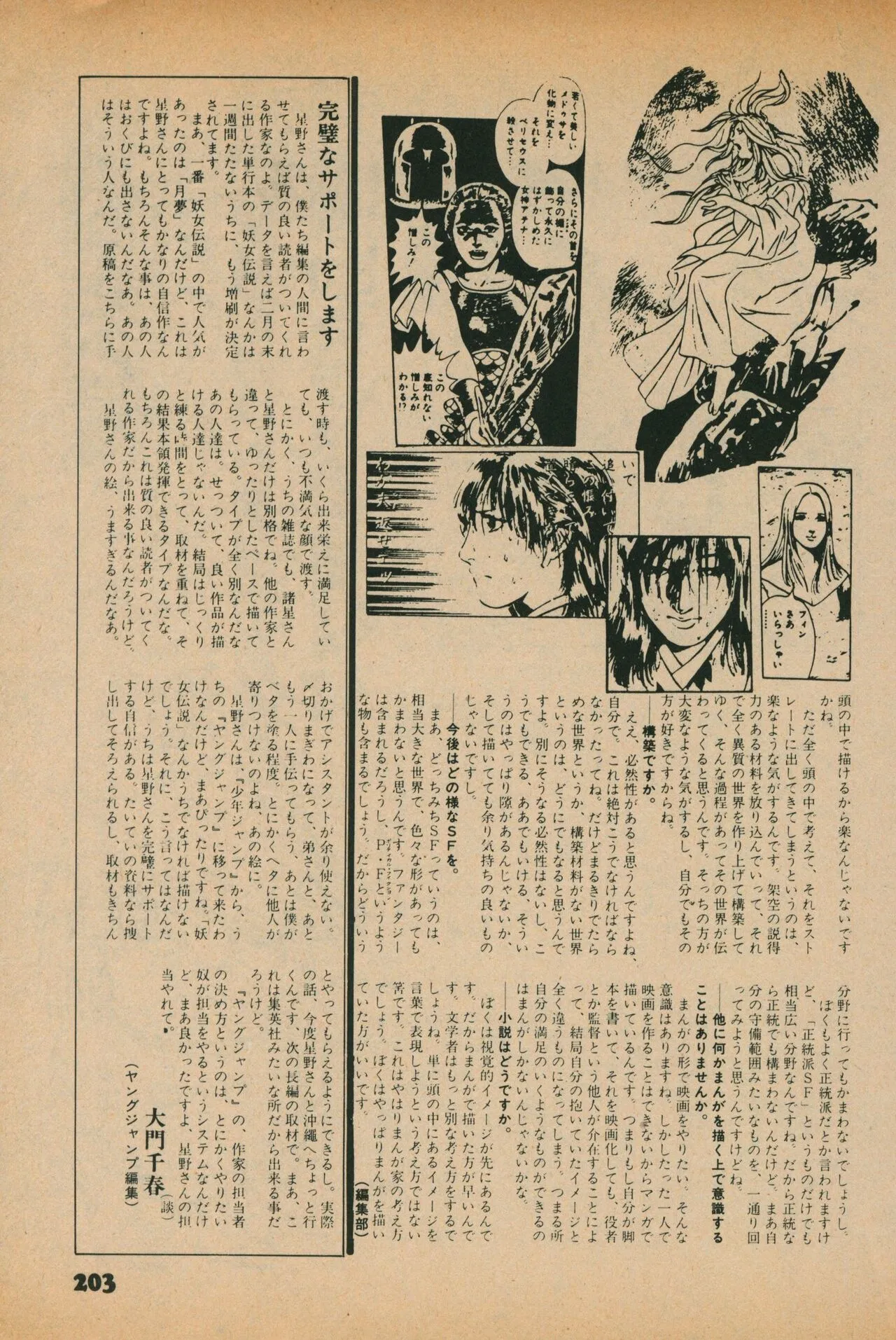Page 200