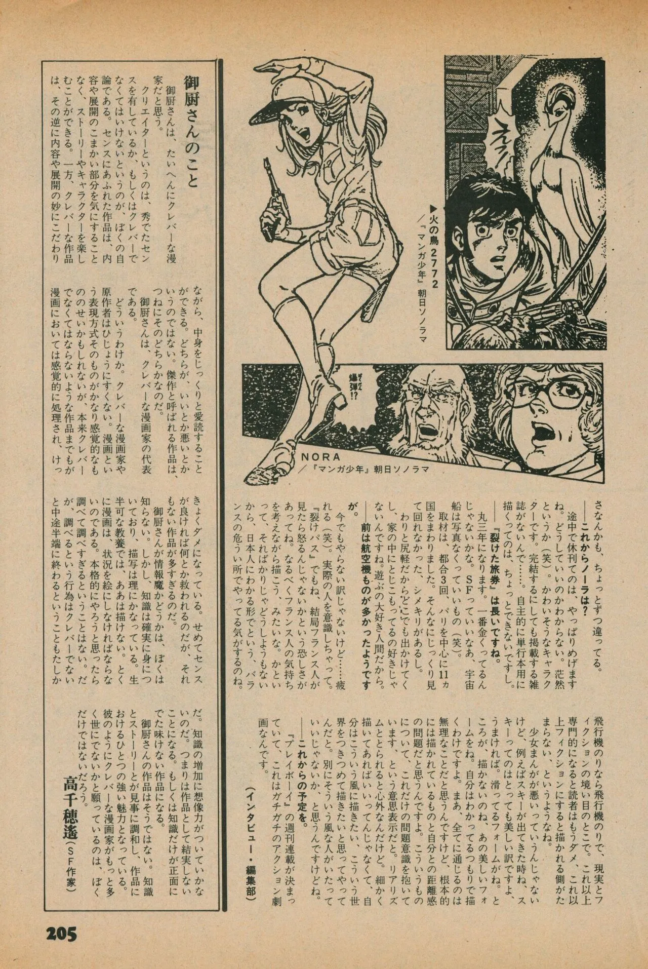 Page 202