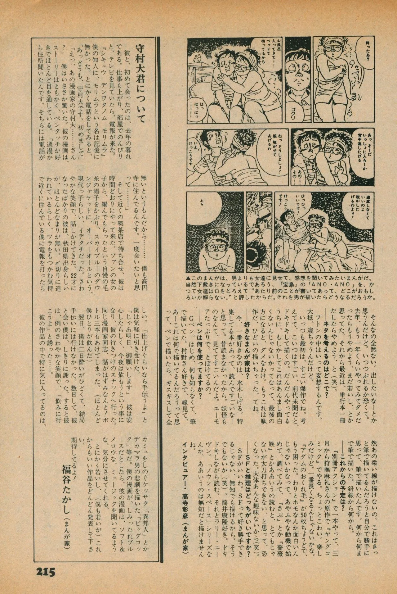 Page 212