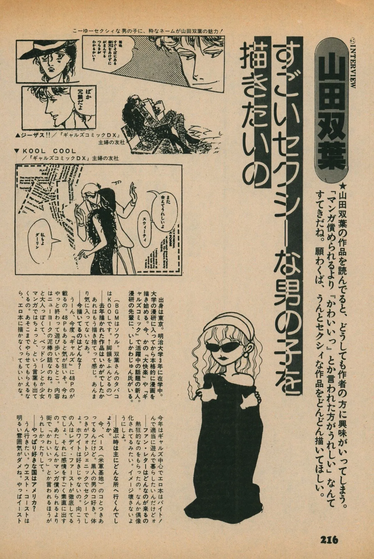 Page 213