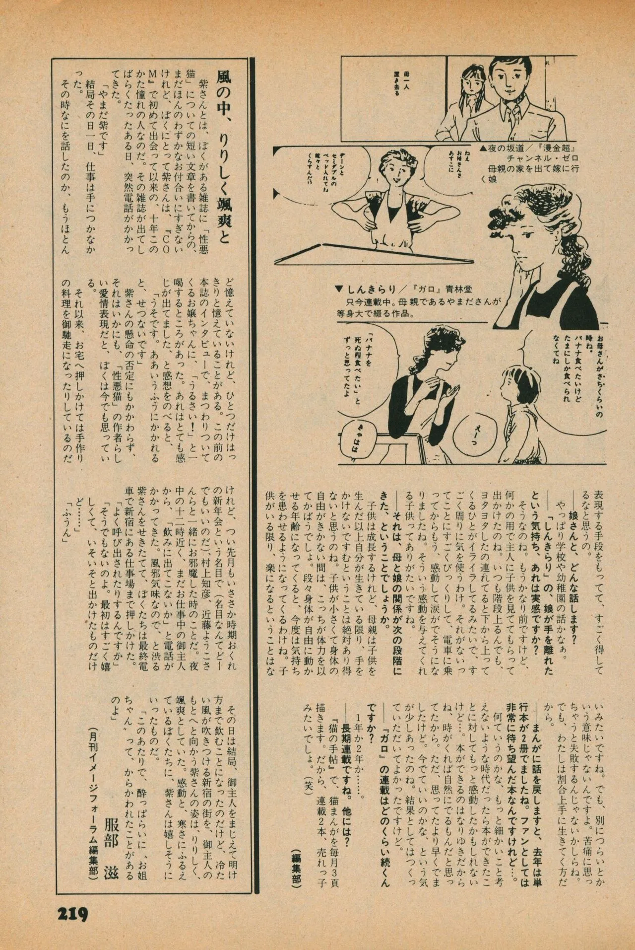 Page 216