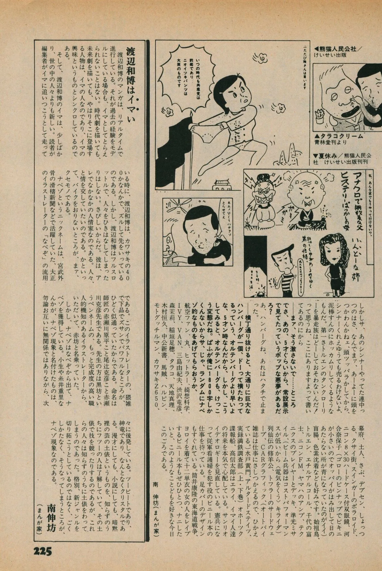 Page 222