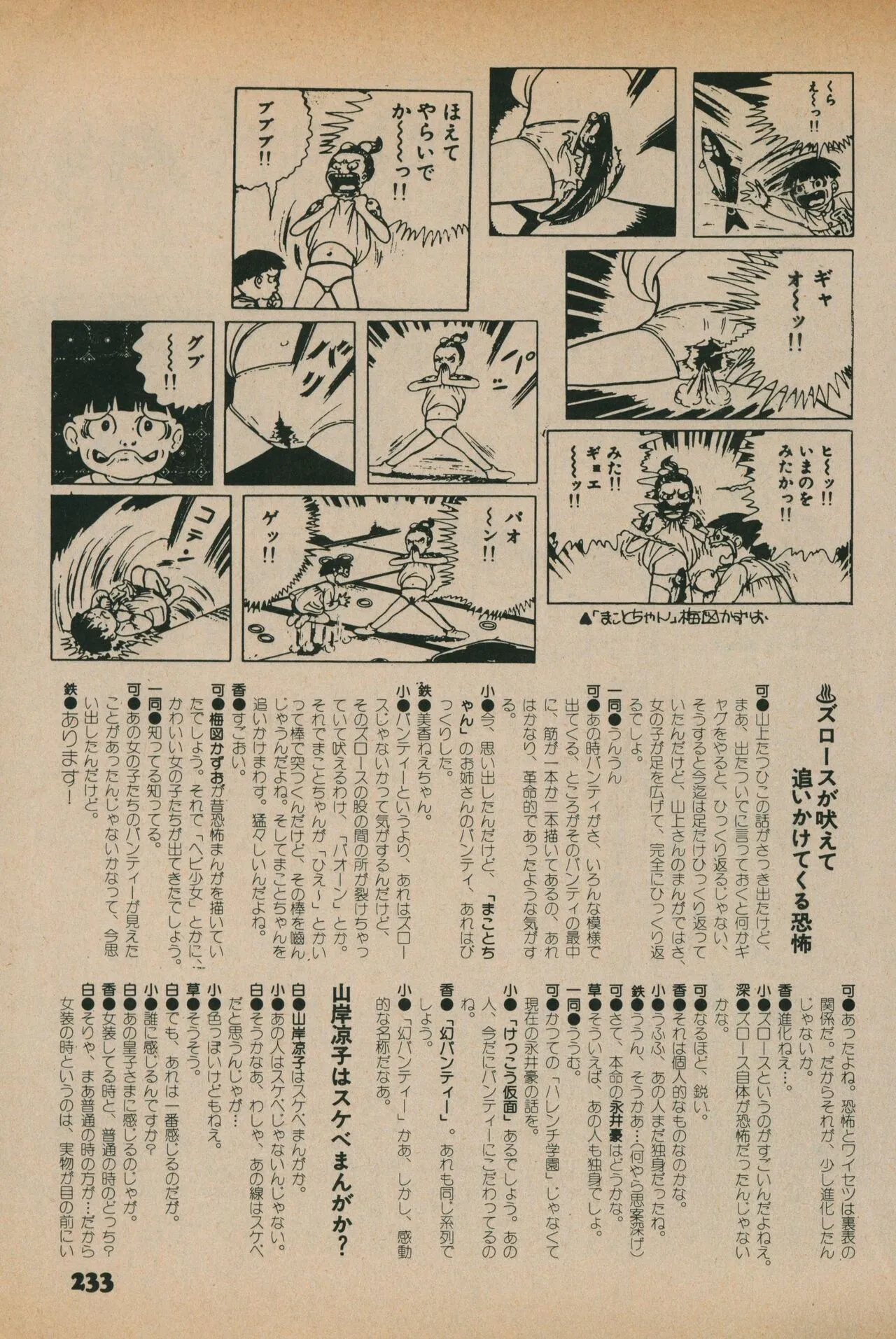 Page 230