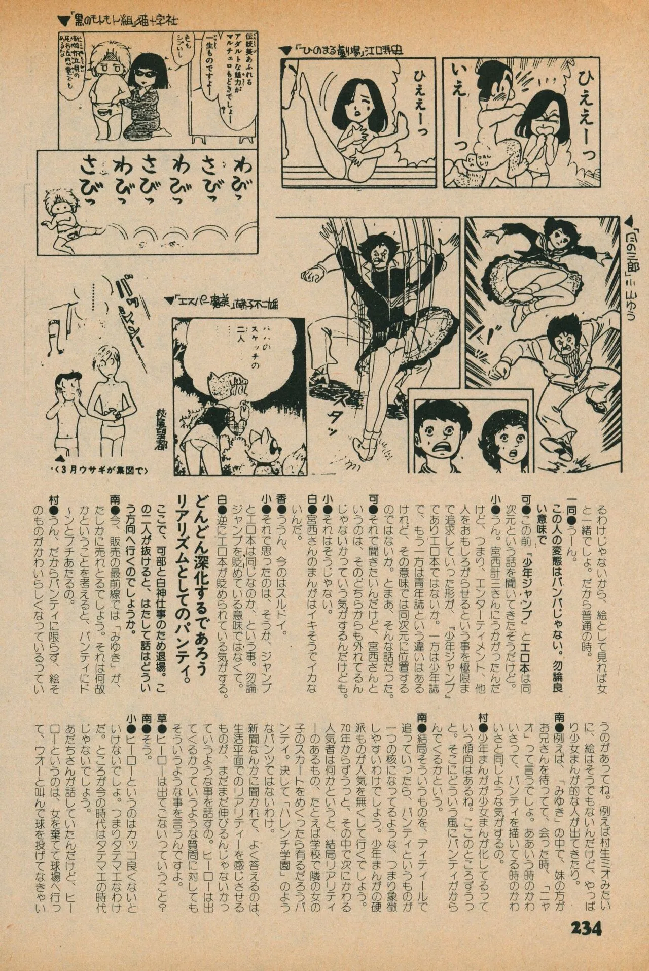 Page 231