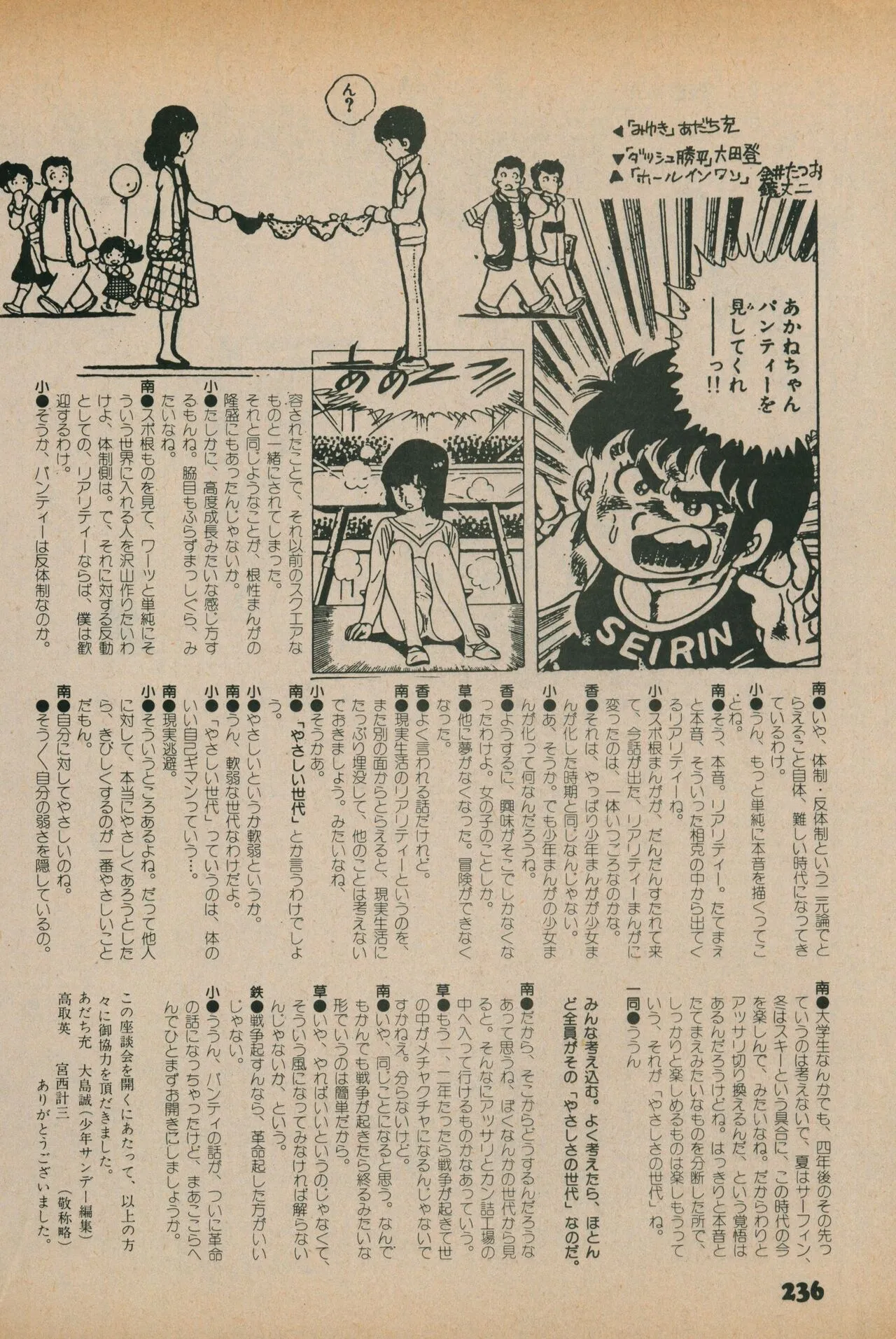Page 233