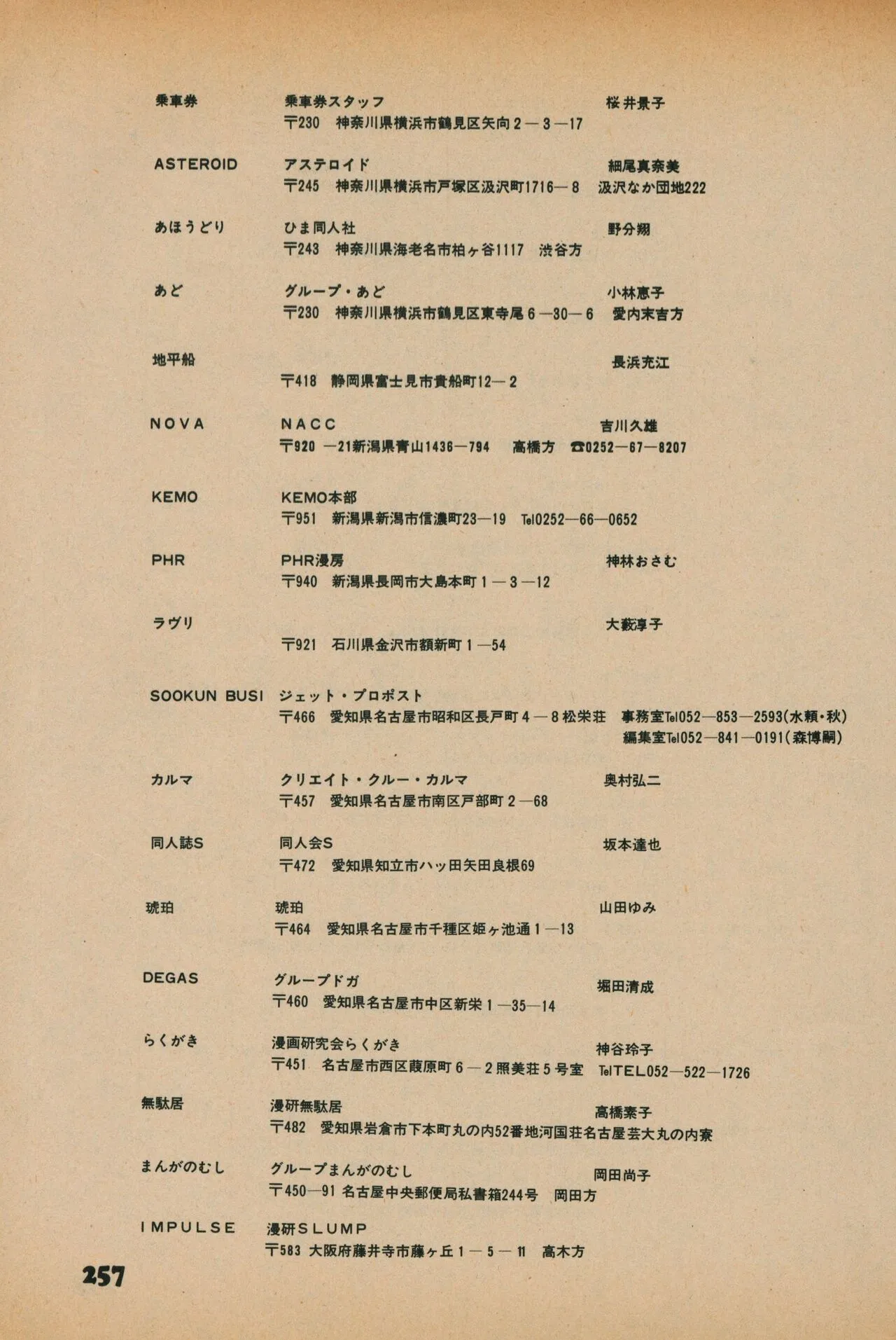 Page 254