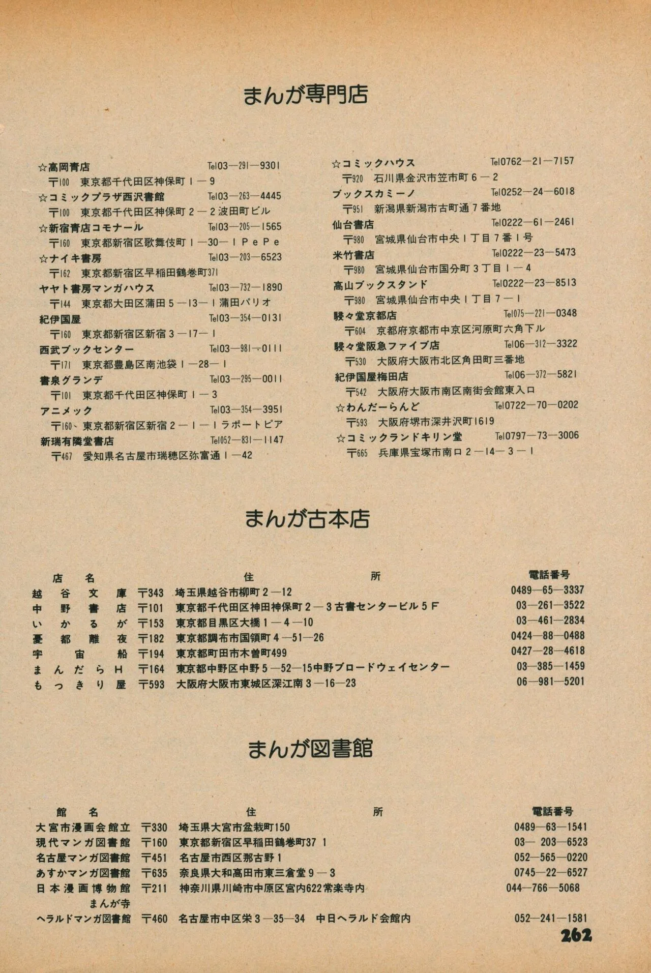 Page 259