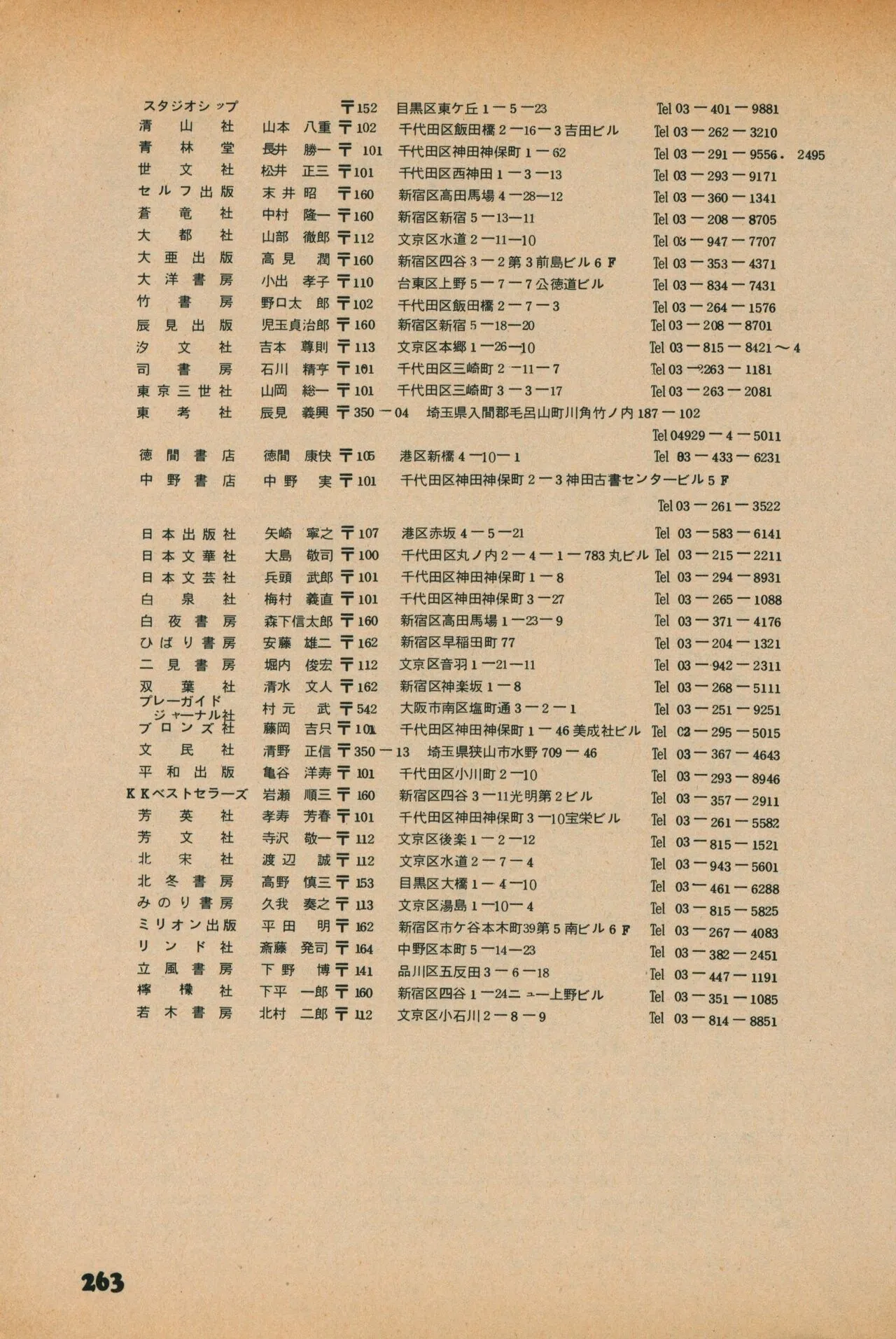 Page 260