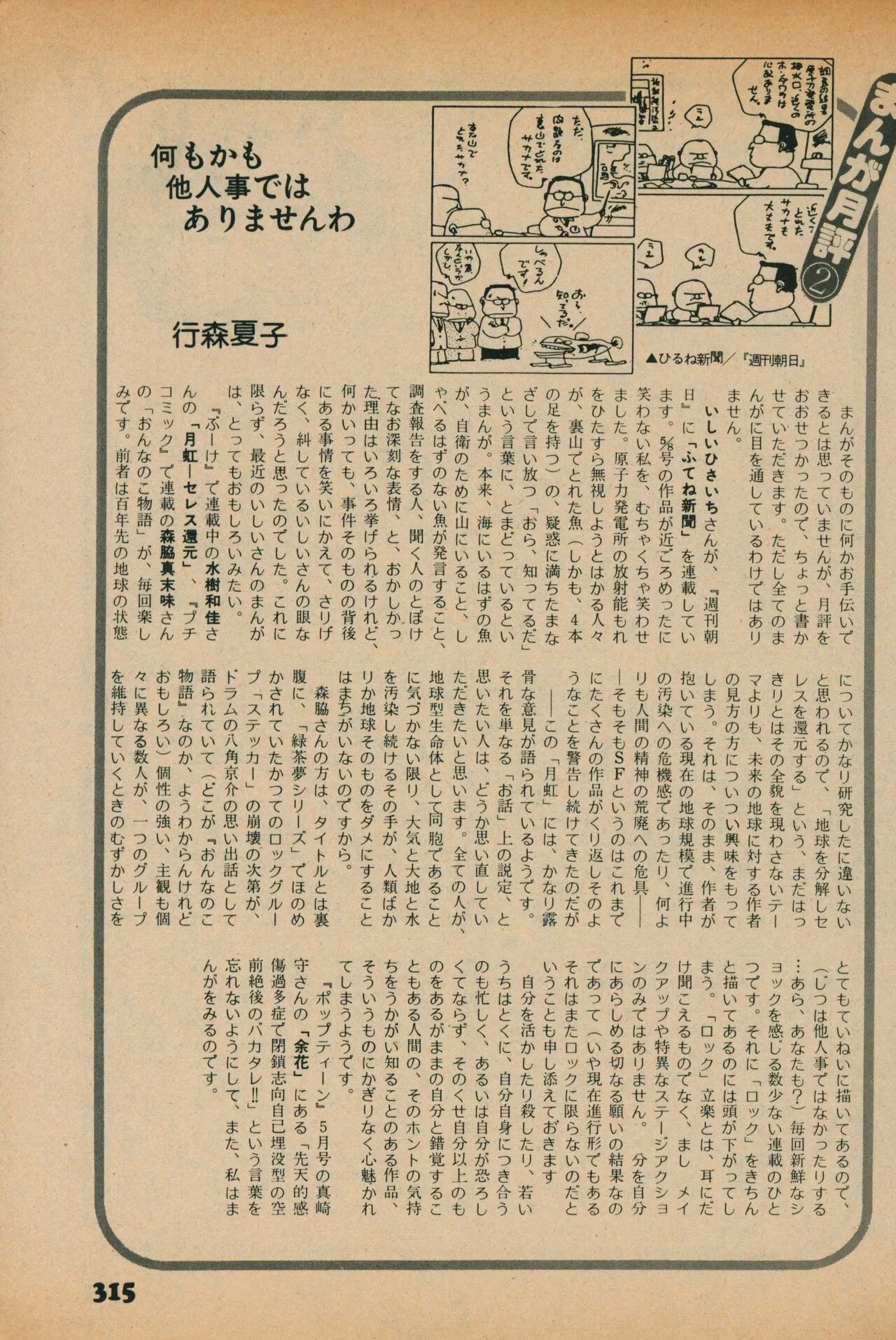 Page 312