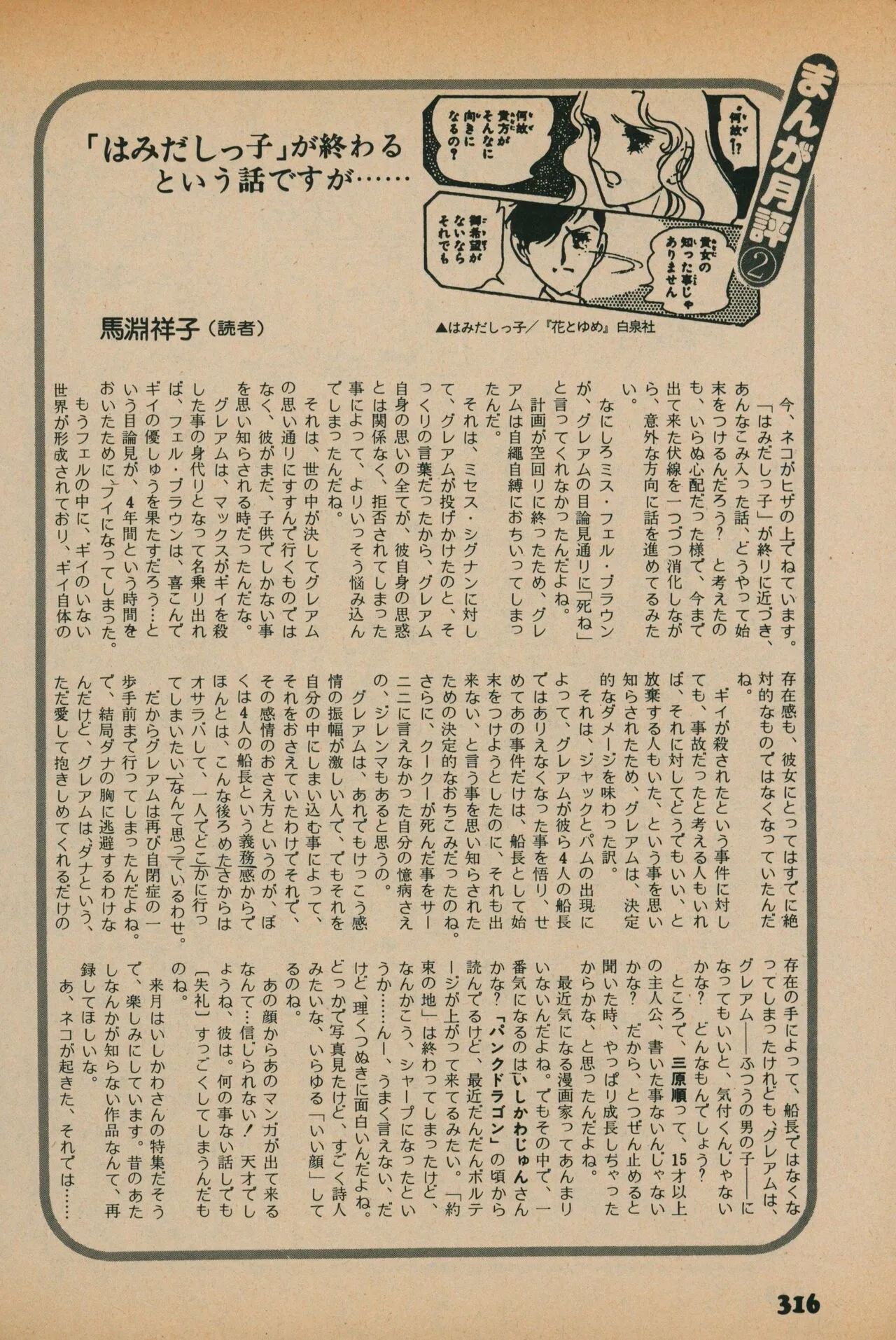 Page 313
