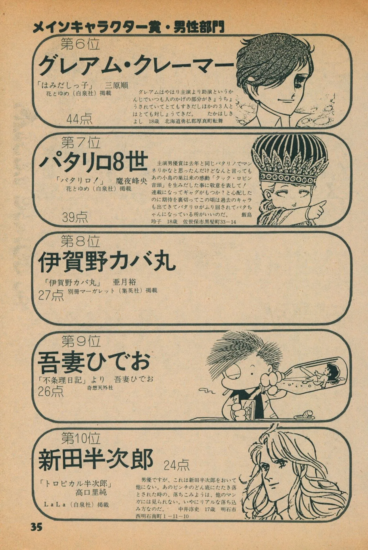 Page 32